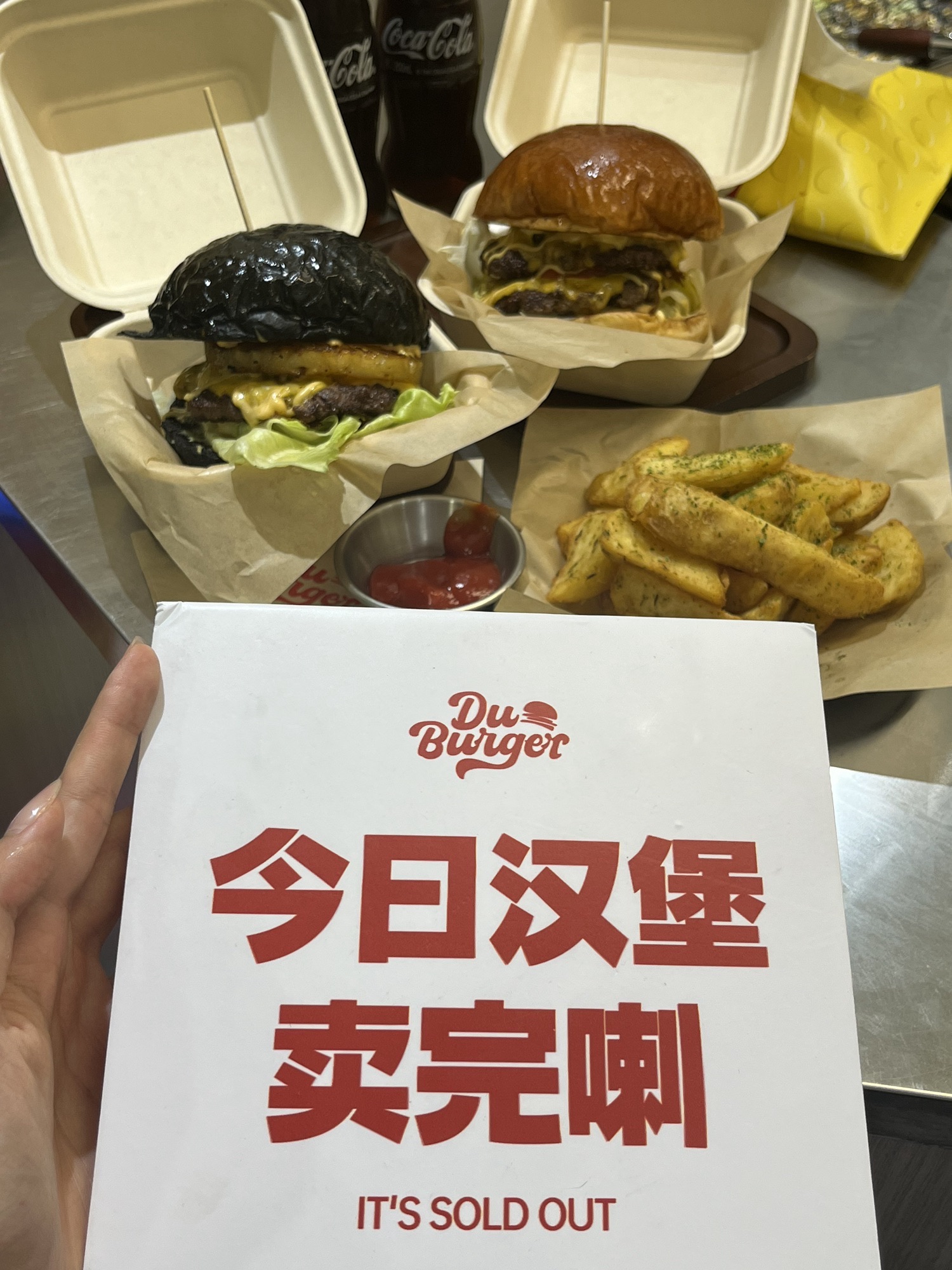 Du Burger嘟堡