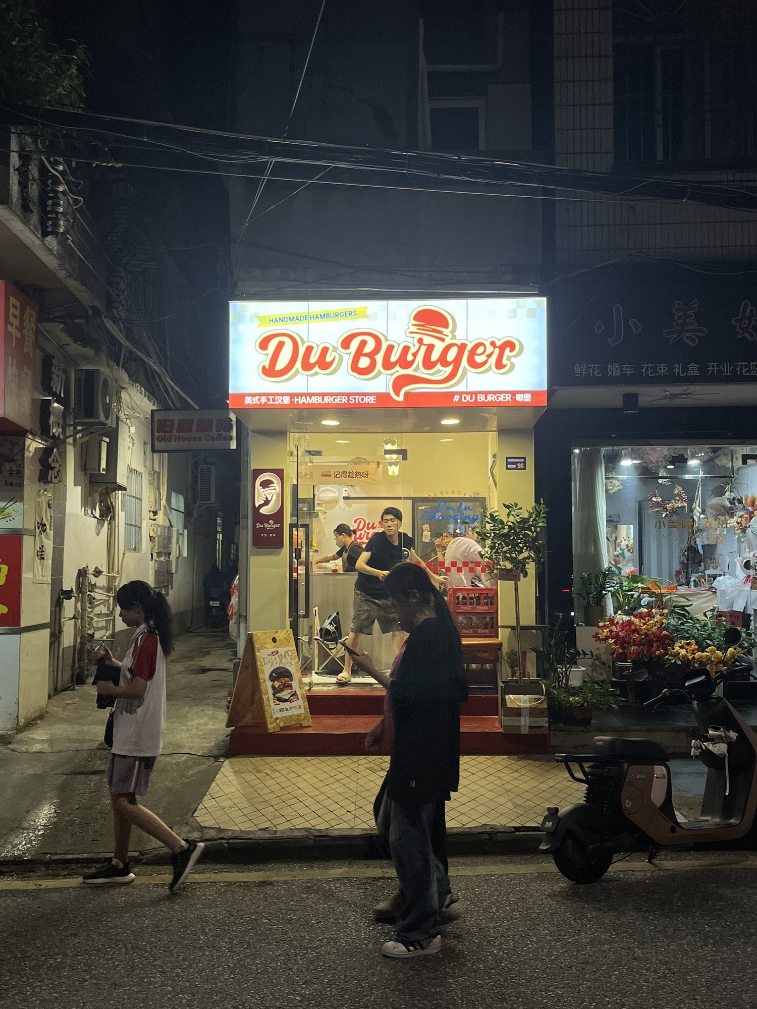 Du Burger嘟堡