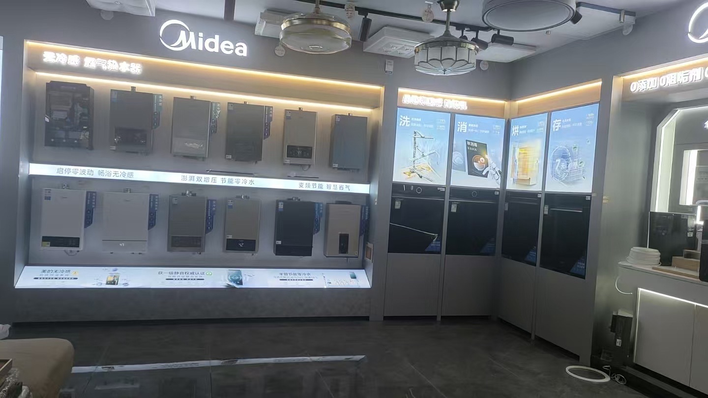 美的智慧厨房(涡阳骑丽店)
