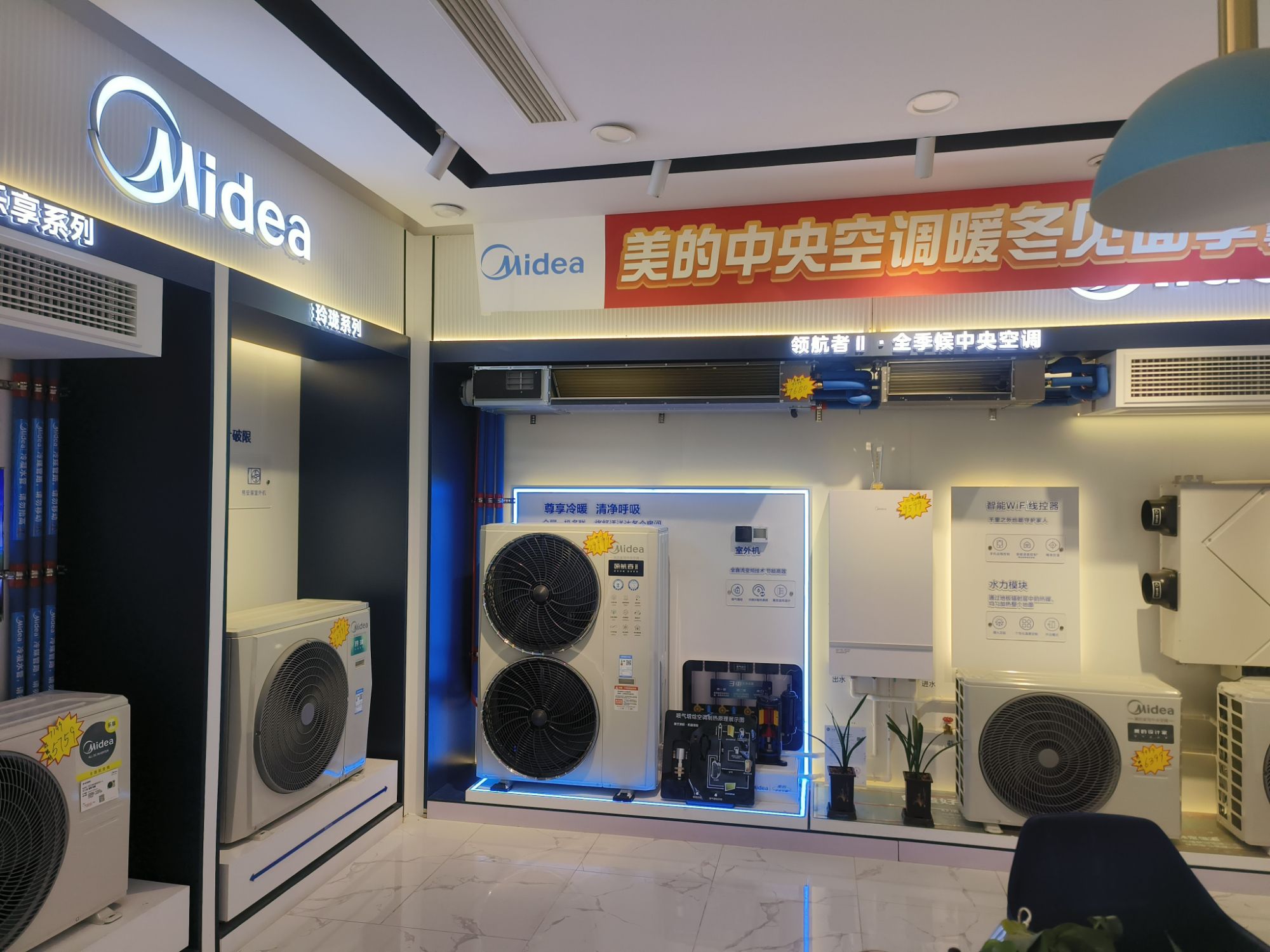 美的中央空调(莱芜沣顺店)