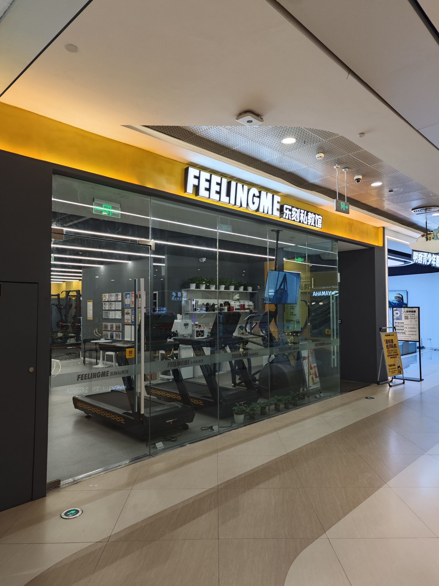 场地封面-FEELINGME包月私教馆(凯德天府店)