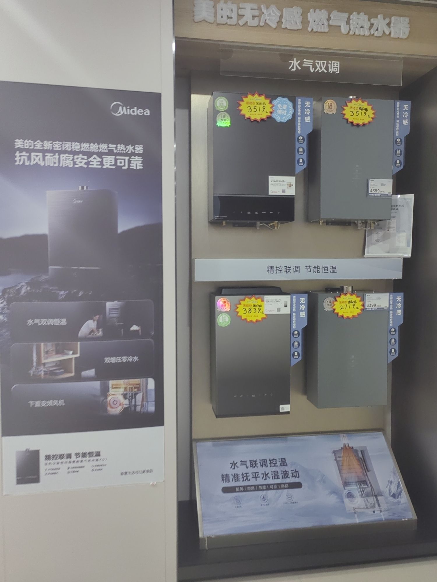 美的中央空调(开原华盛商贸店)