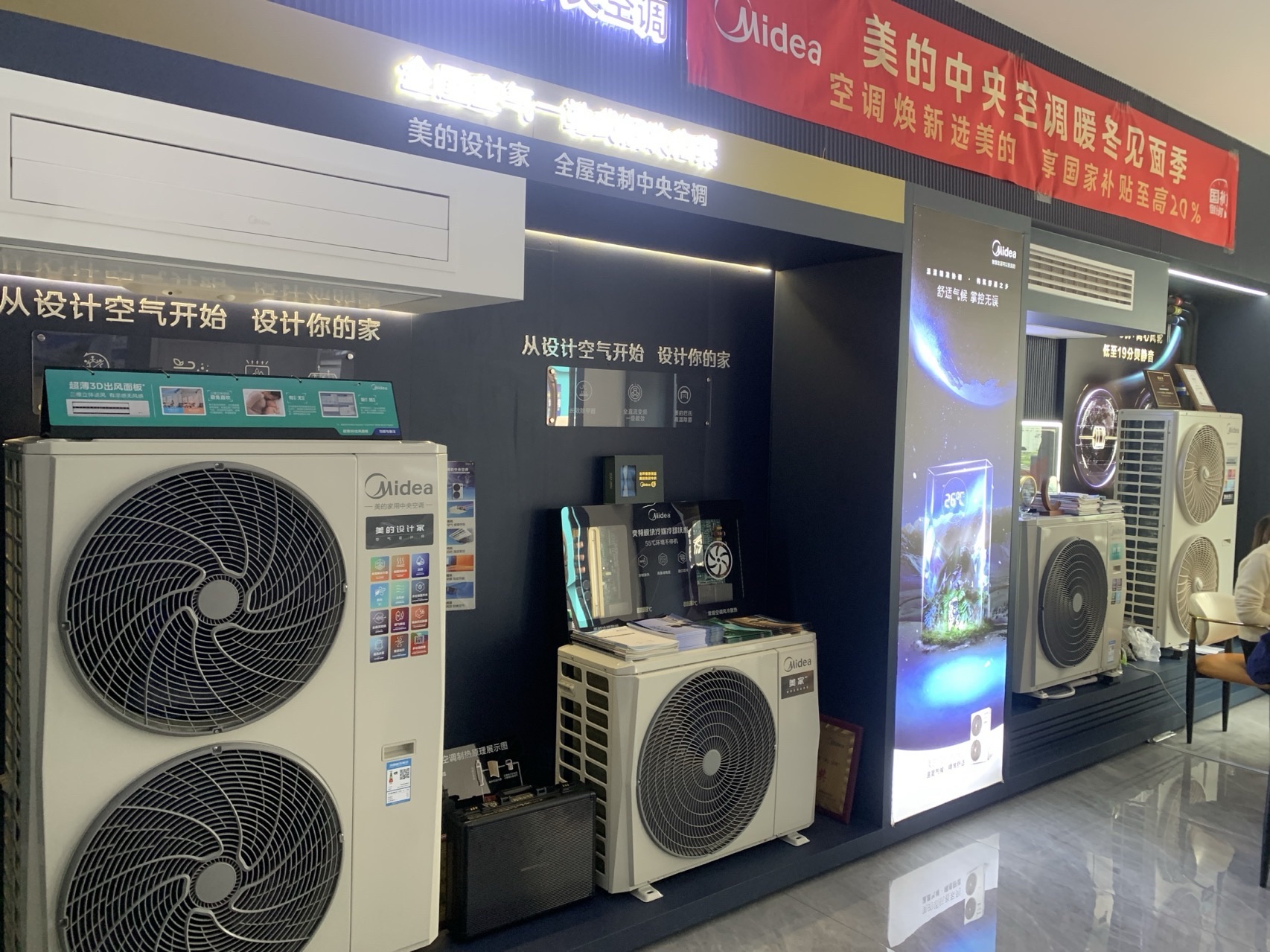 美的中央空调(弥勒鸿远电器店)