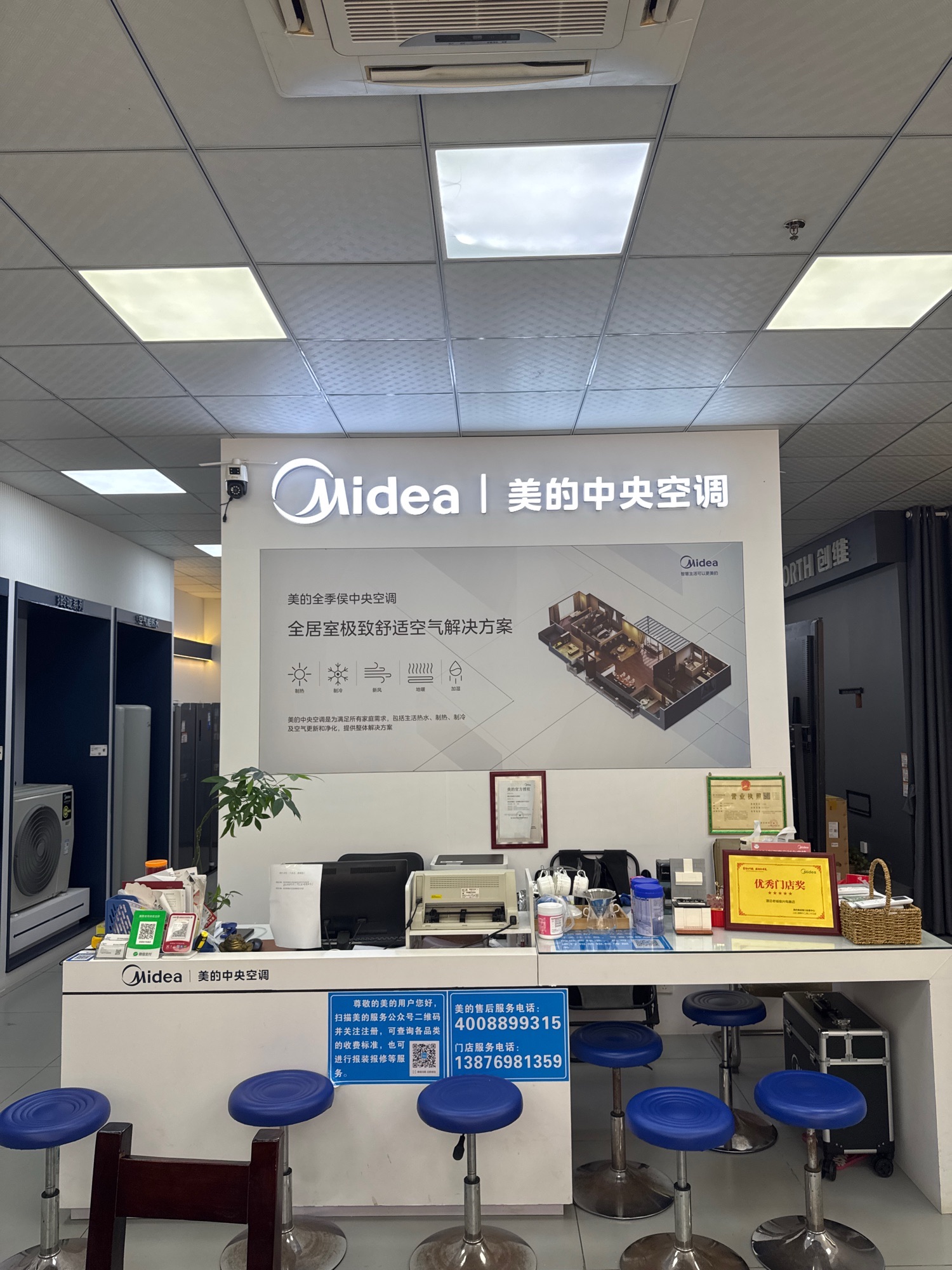 美的中央空调(澄迈老城俊兴店)