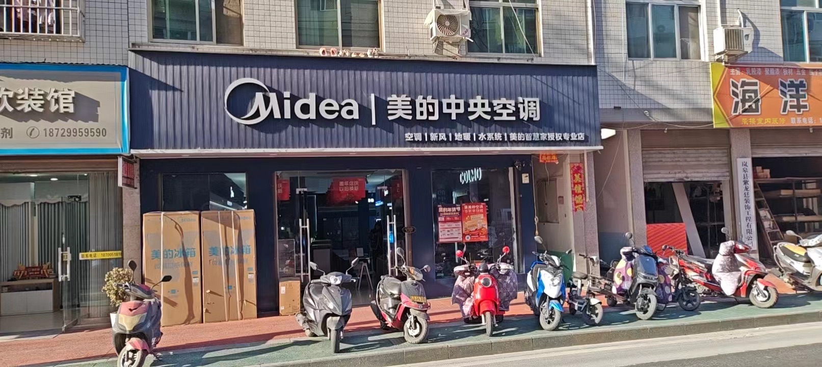美的中央空调(岚皋瑞丰店)