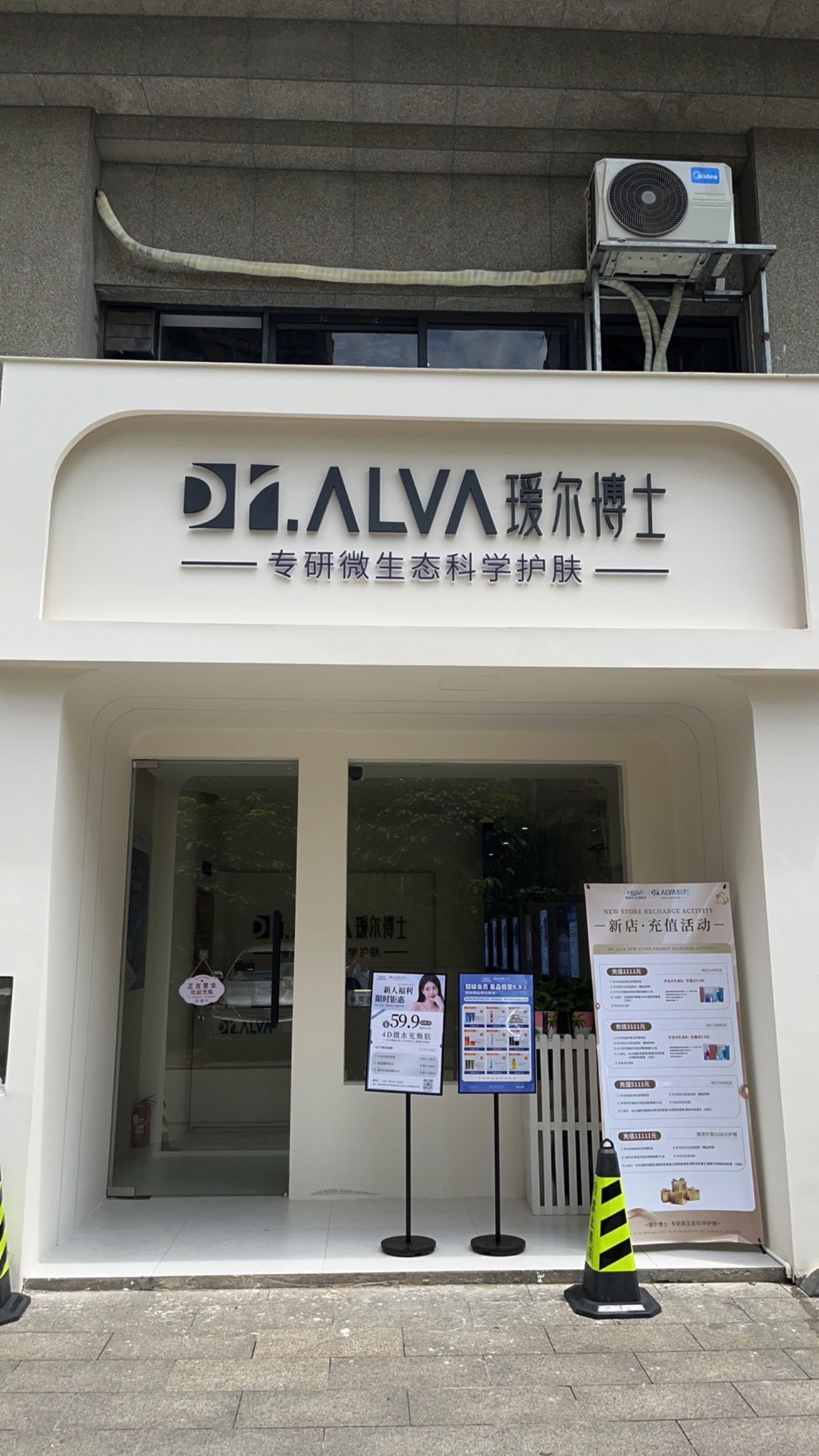 瑷尔博士(贵港钓鱼台店)