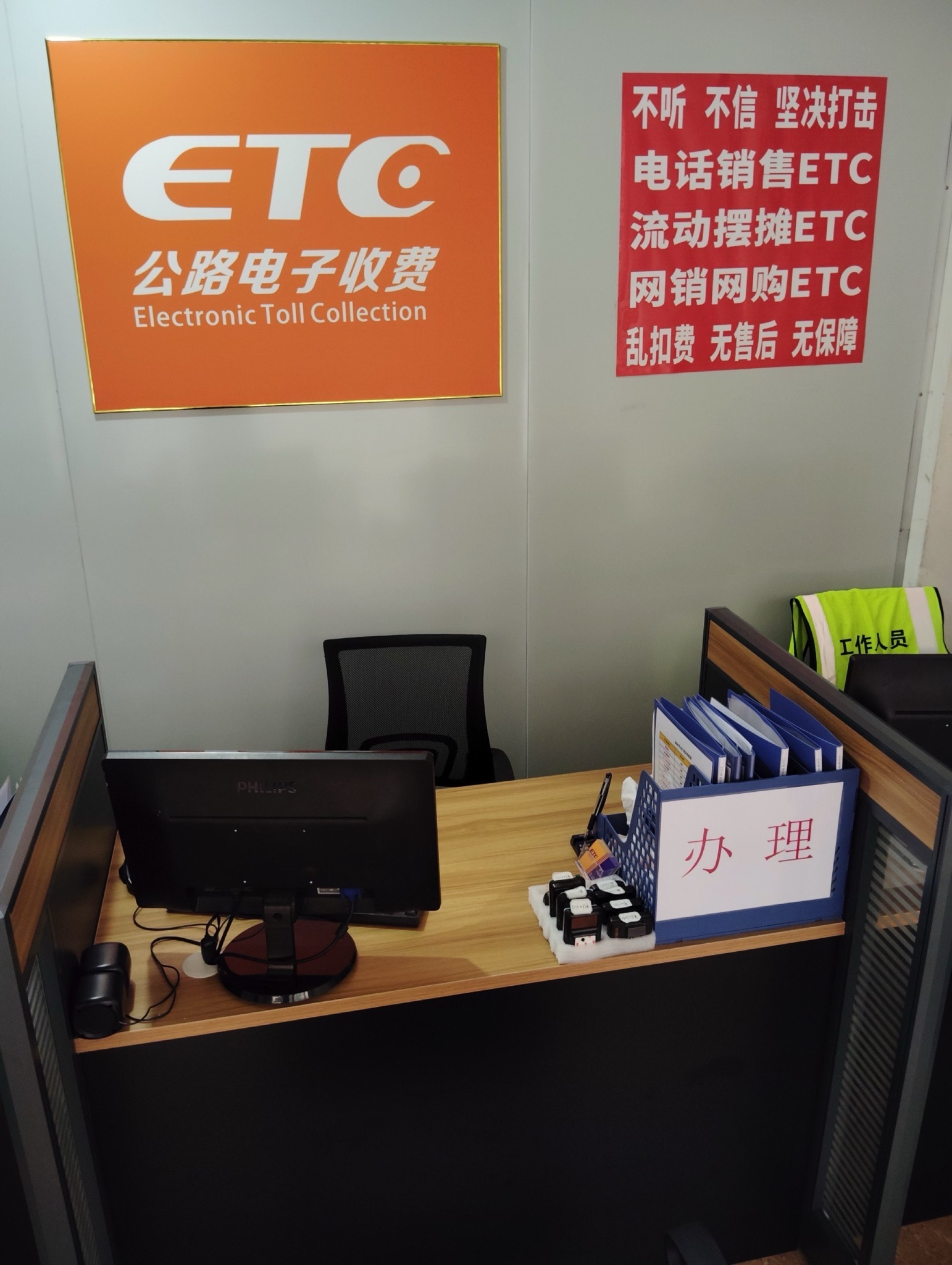粤通卡ETC客户办理服务中心(广州增城指定营业厅)
