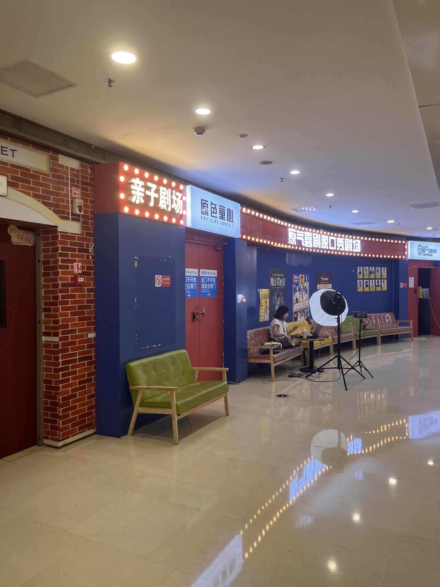 场地封面-原色童心亲子剧场(观音桥阳光世纪店)