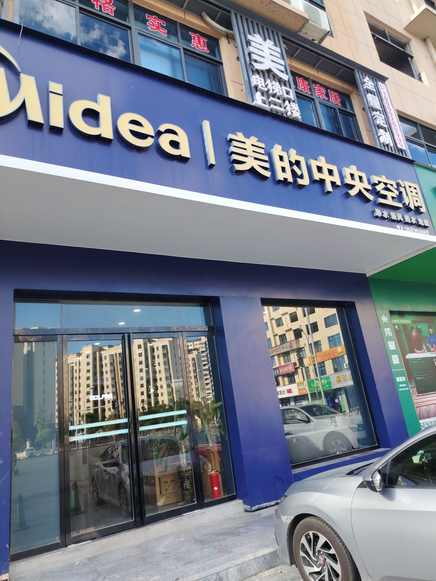 美的中央空调(吉安永丰金田路店)