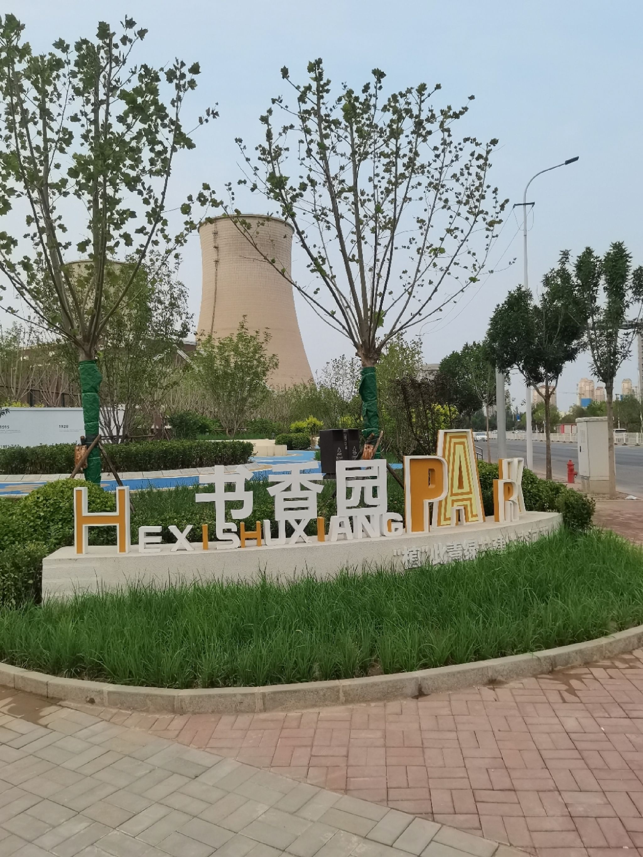 书香园旅行图片 2