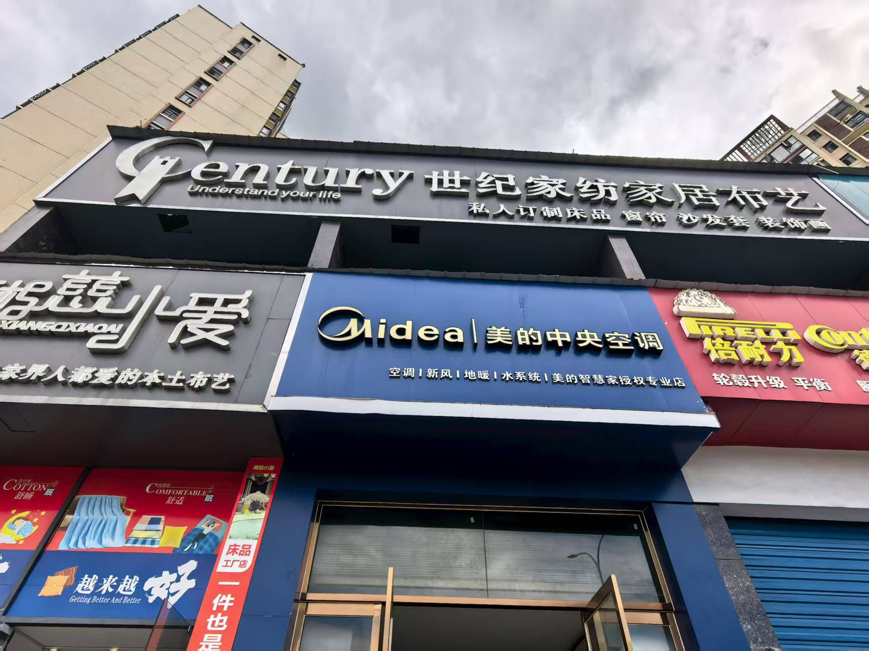 美的中央空调(张家界宏腾制冷店)