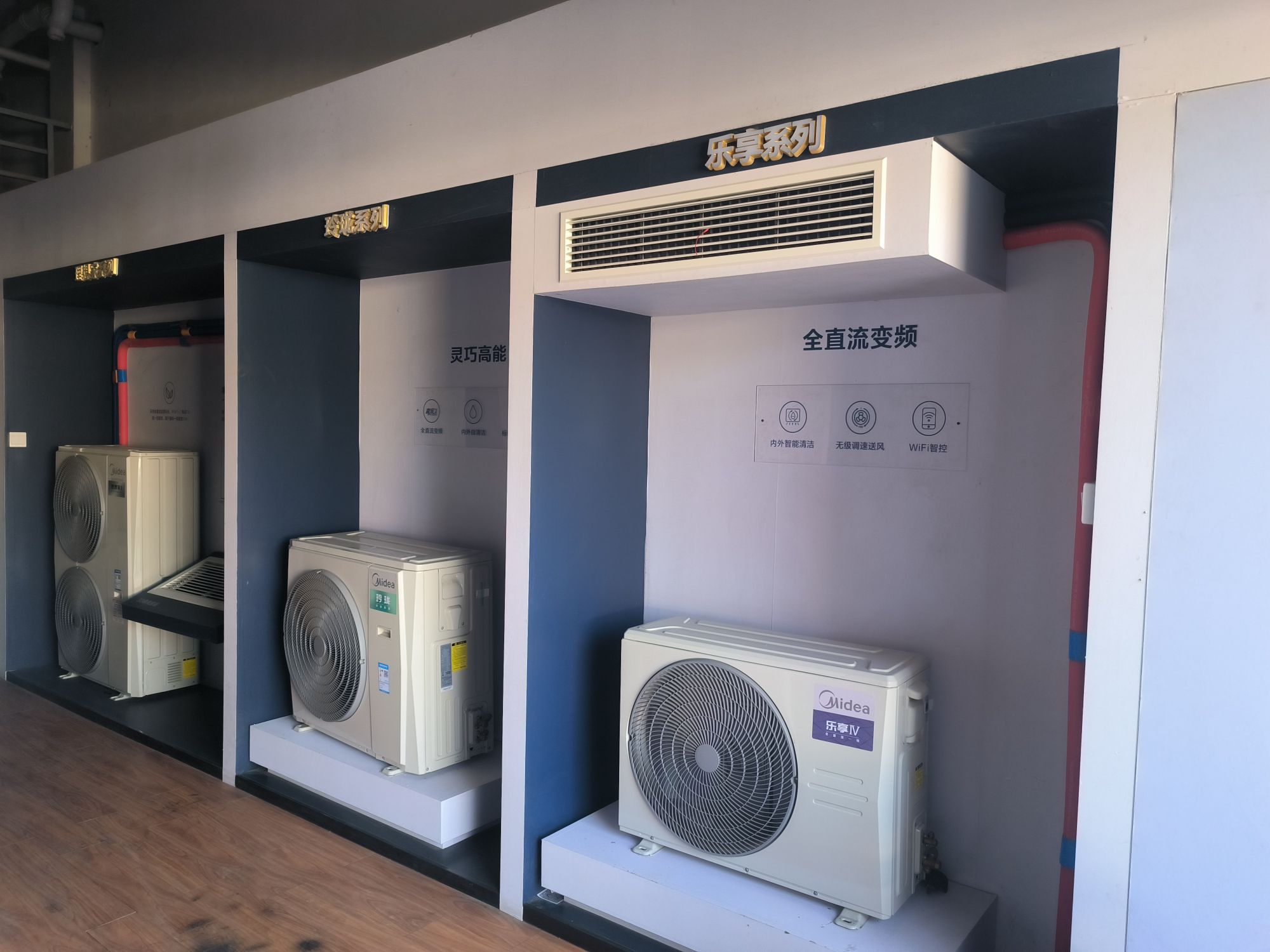 美的中央空调(武陵源新一家店)