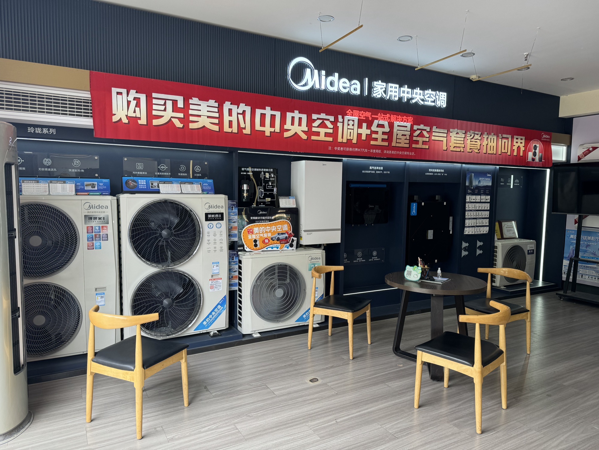 美的中央空调(茅箭信美店)