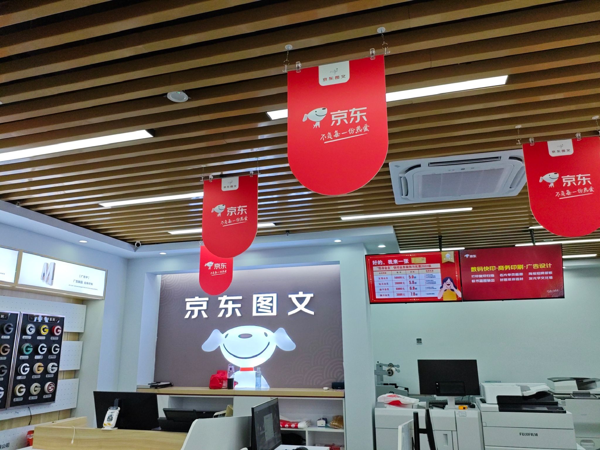 京东图文印刷广告设计(北外滩旗舰店)