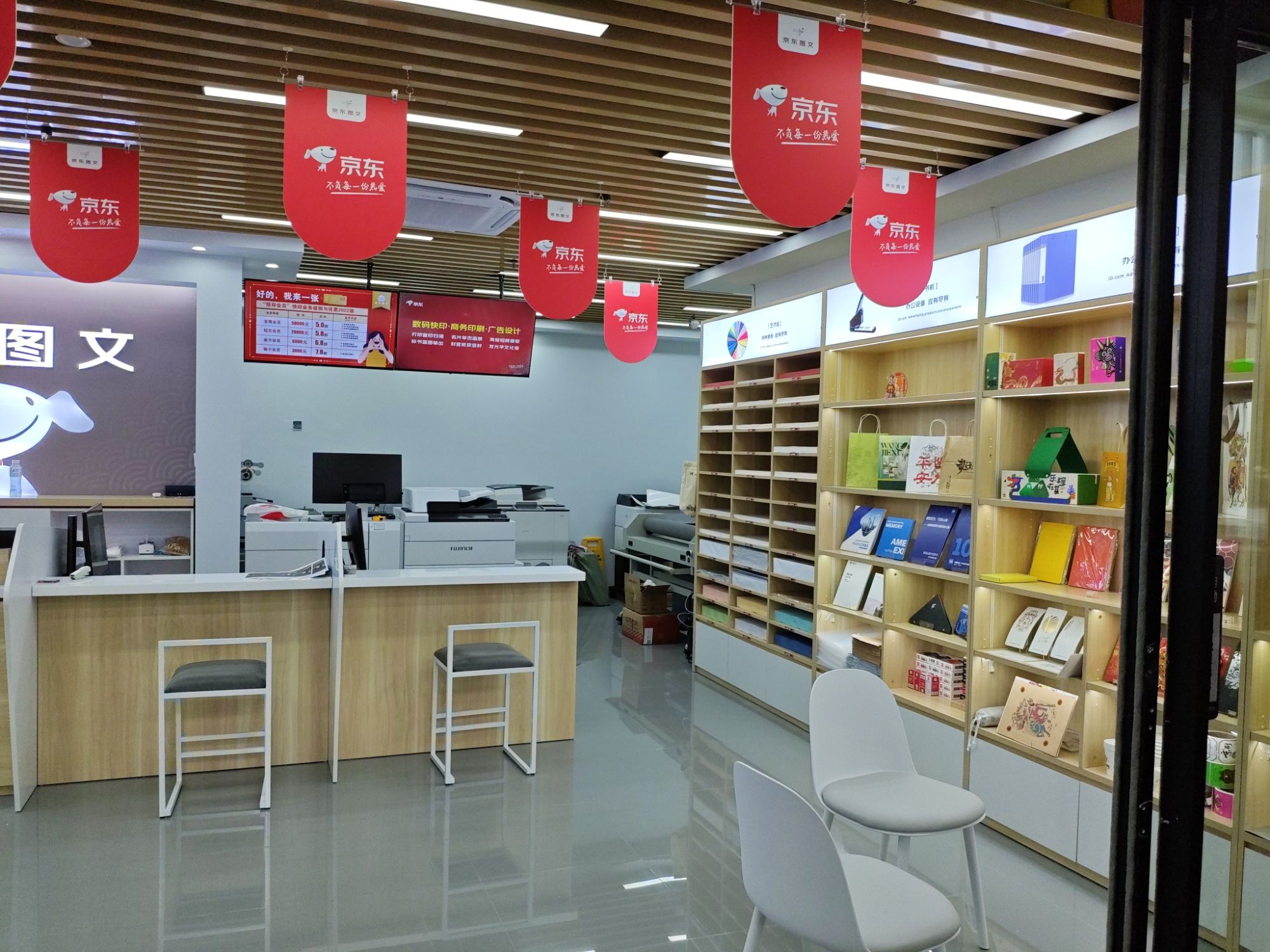 京东图文印刷广告设计(北外滩旗舰店)