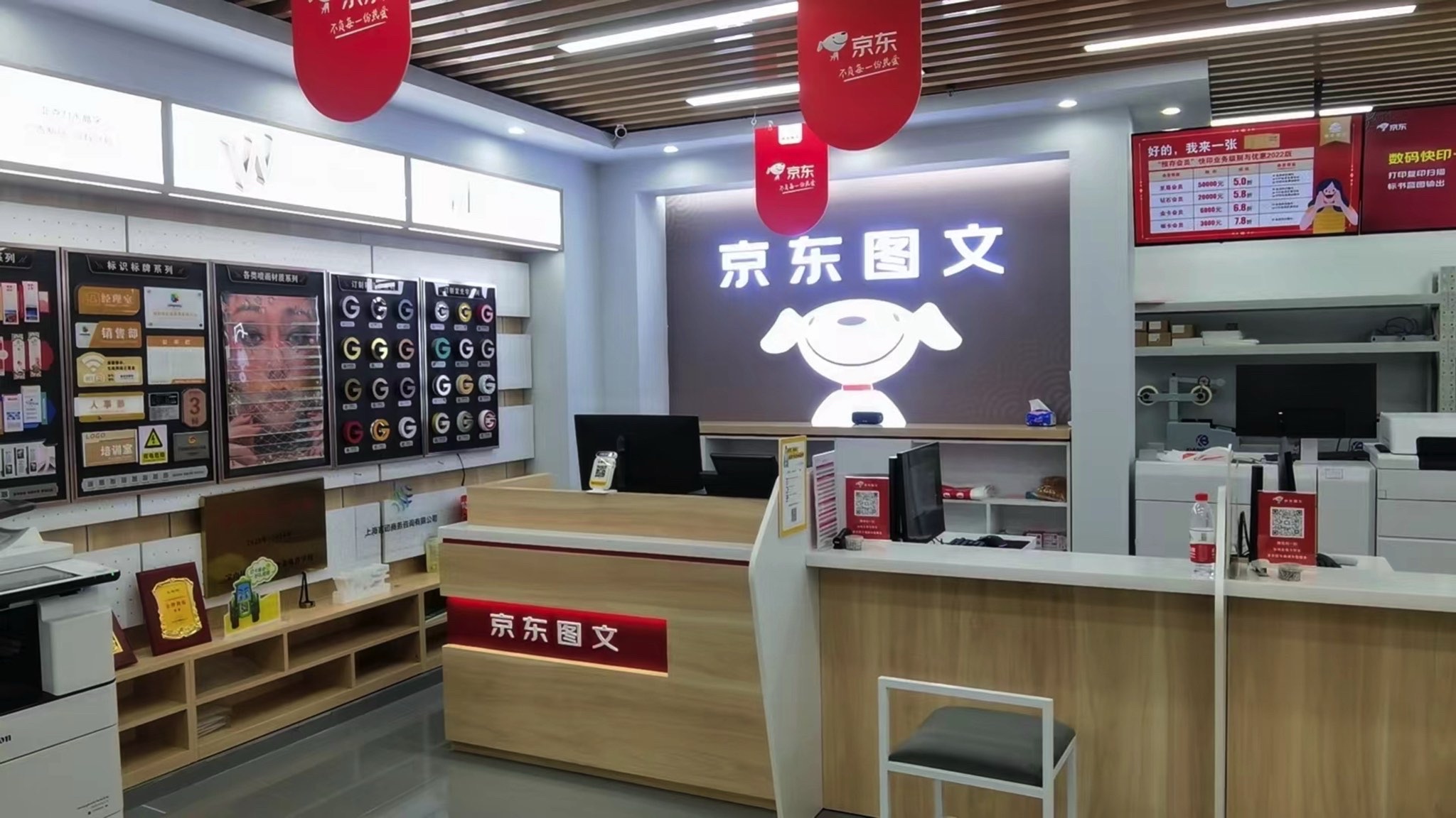 京东图文印刷广告设计(北外滩旗舰店)