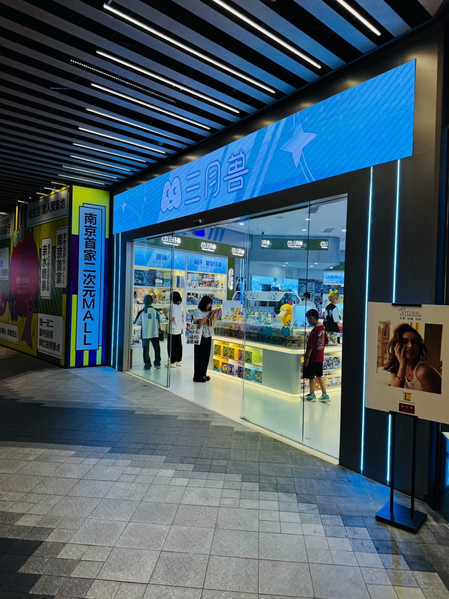 三月兽(南京水游城店)