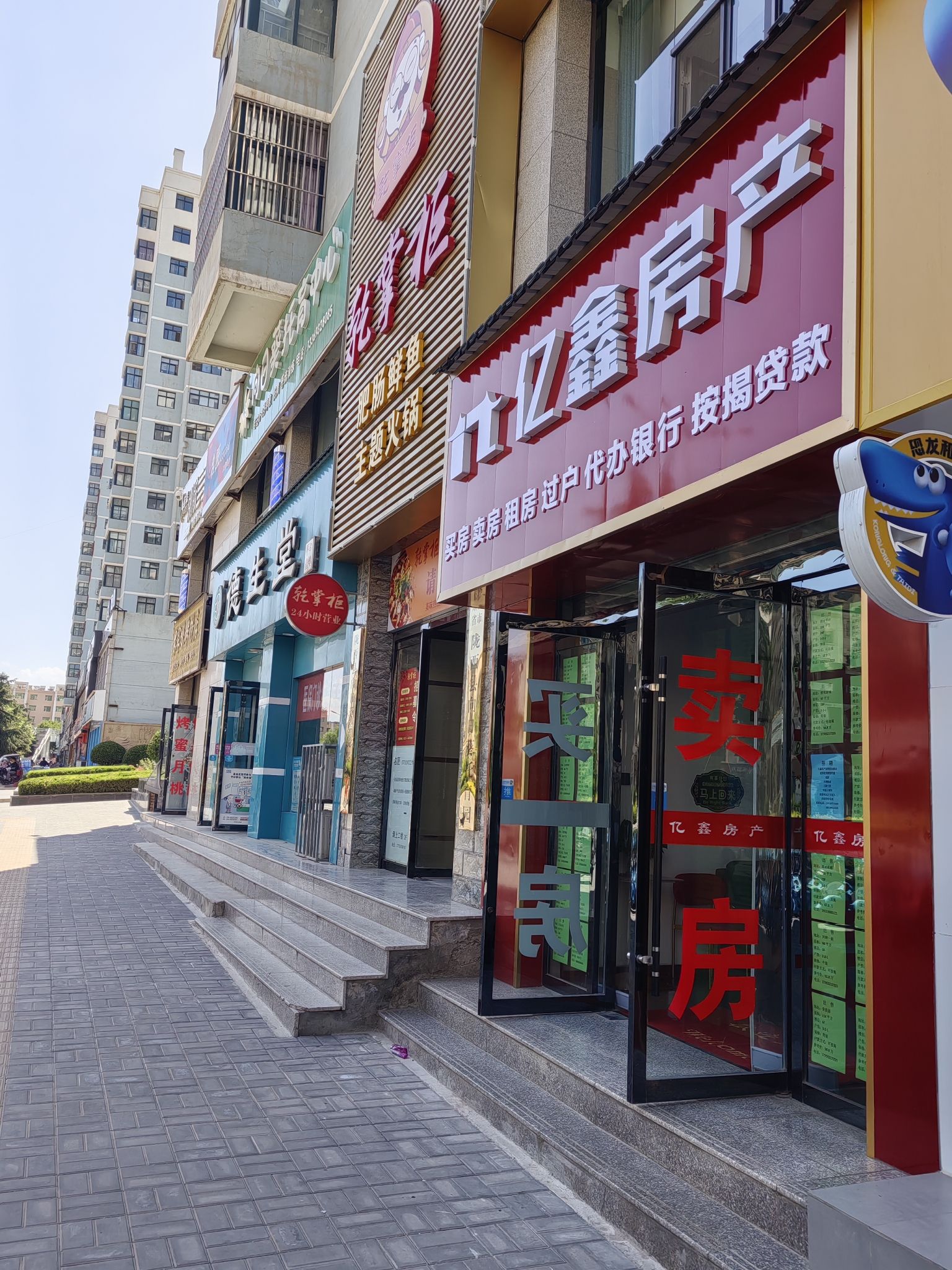 亿鑫房产(金泰润园店)