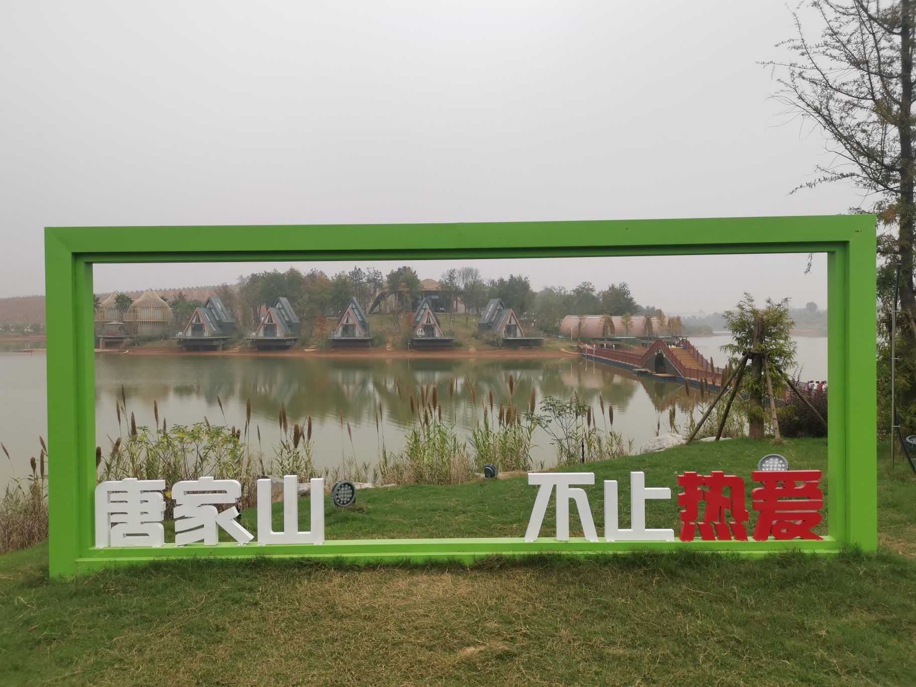 唐家山景区旅行图片 1