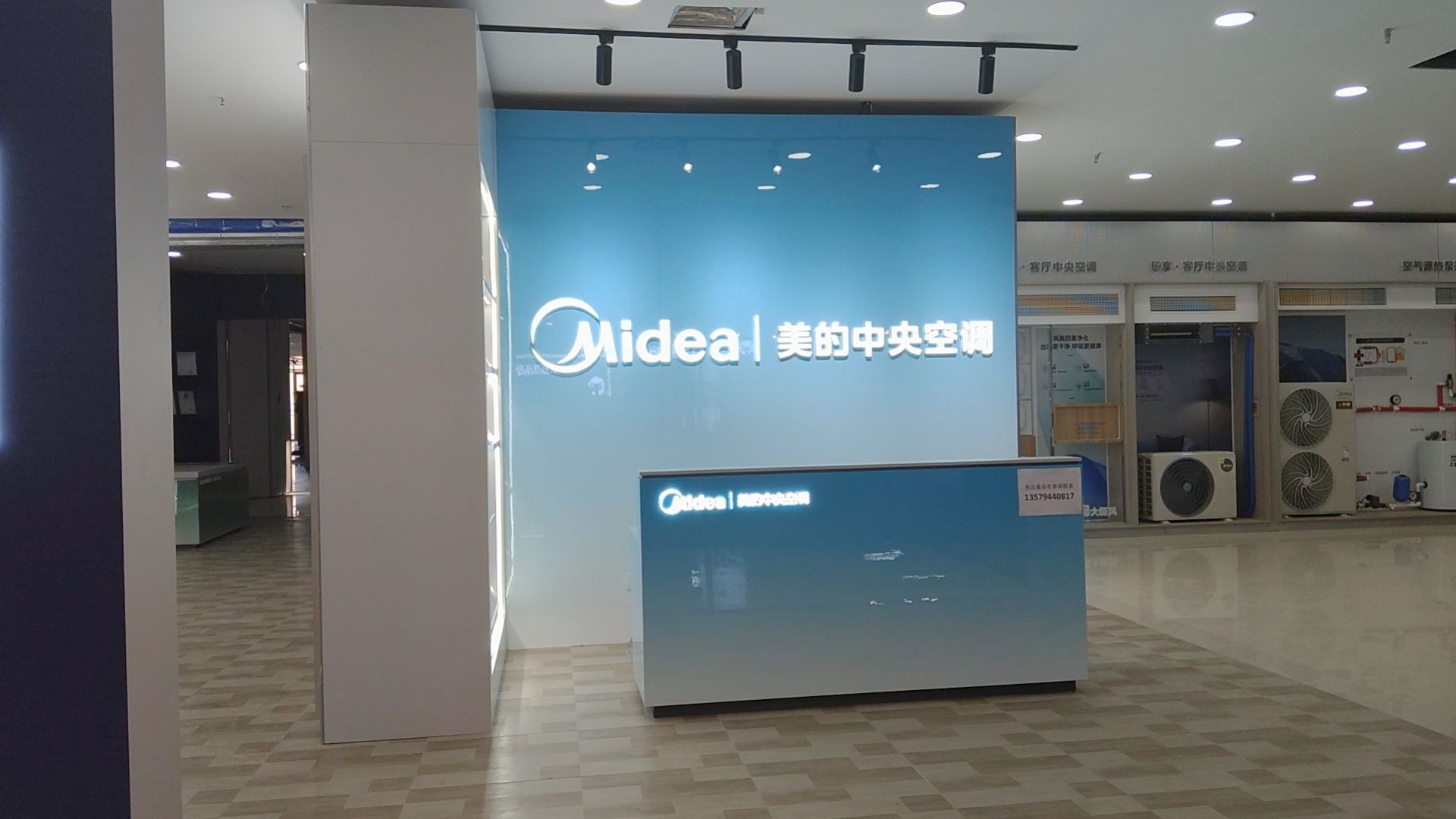 美的中央空调(鄯善县达盛昌店)