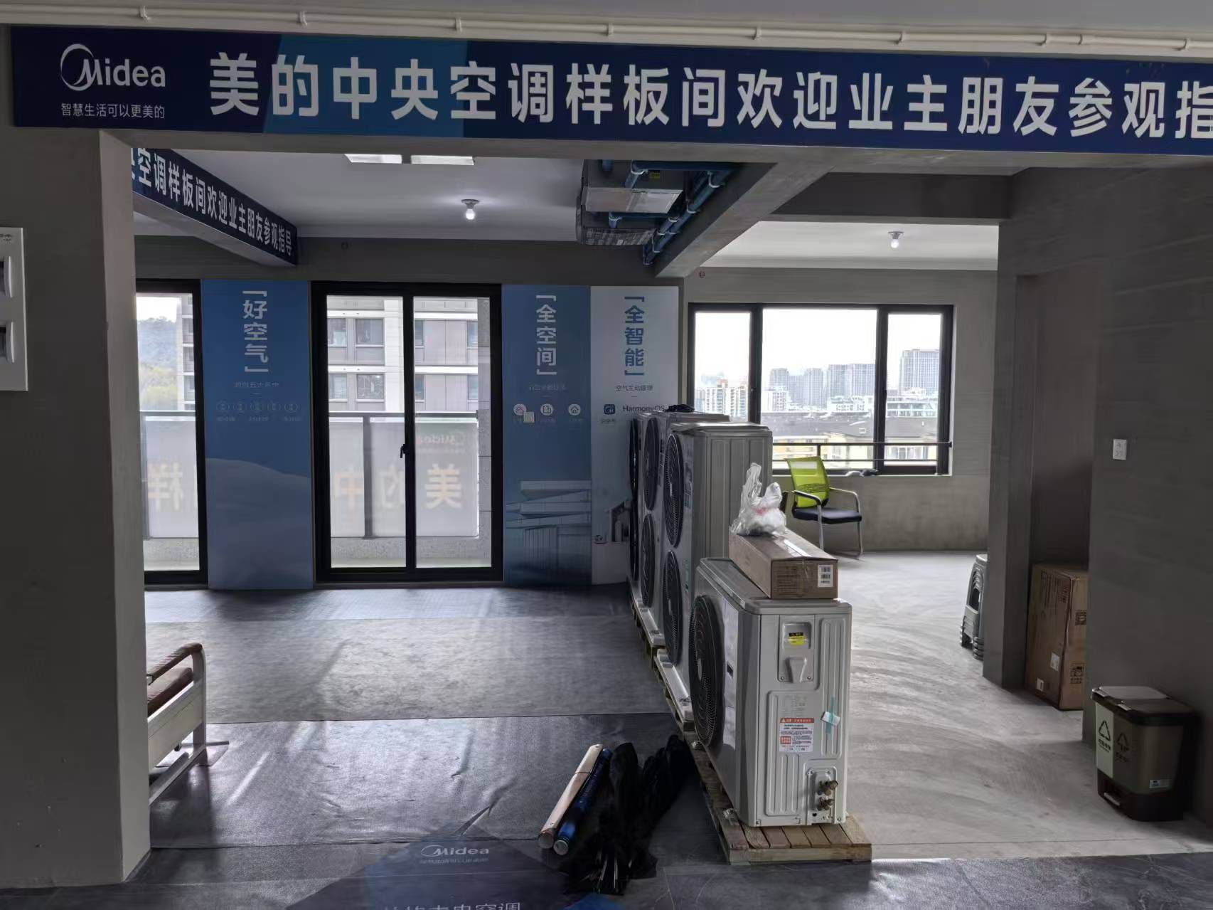 美的中央空调(定海星程店)