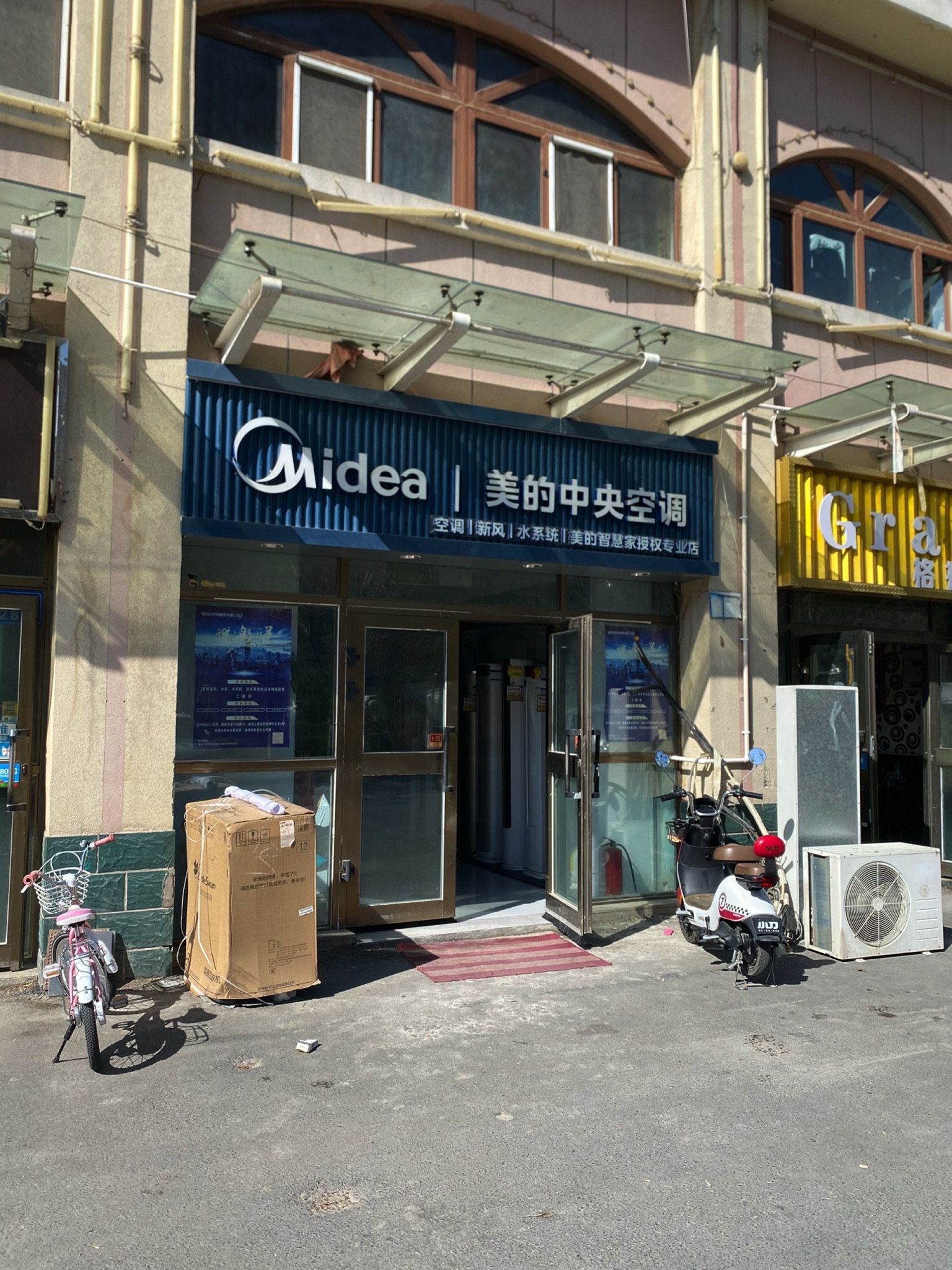 美的中央空调(乌苏市荣烨店)