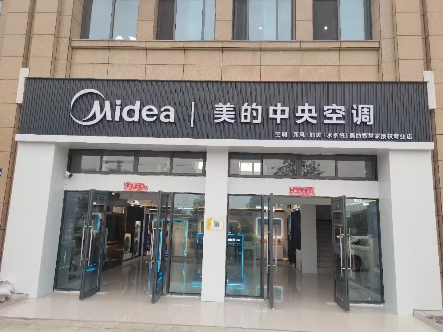 美的中央空调(铜官星耀店)