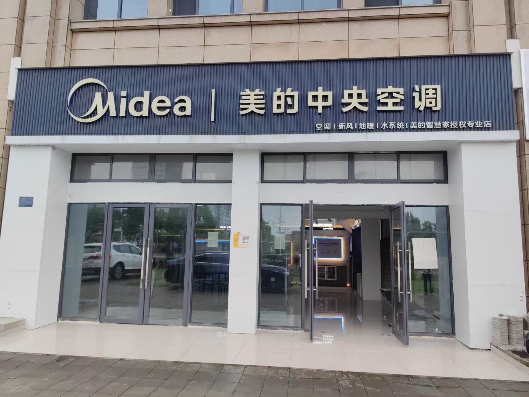 美的中央空调(铜官星耀店)