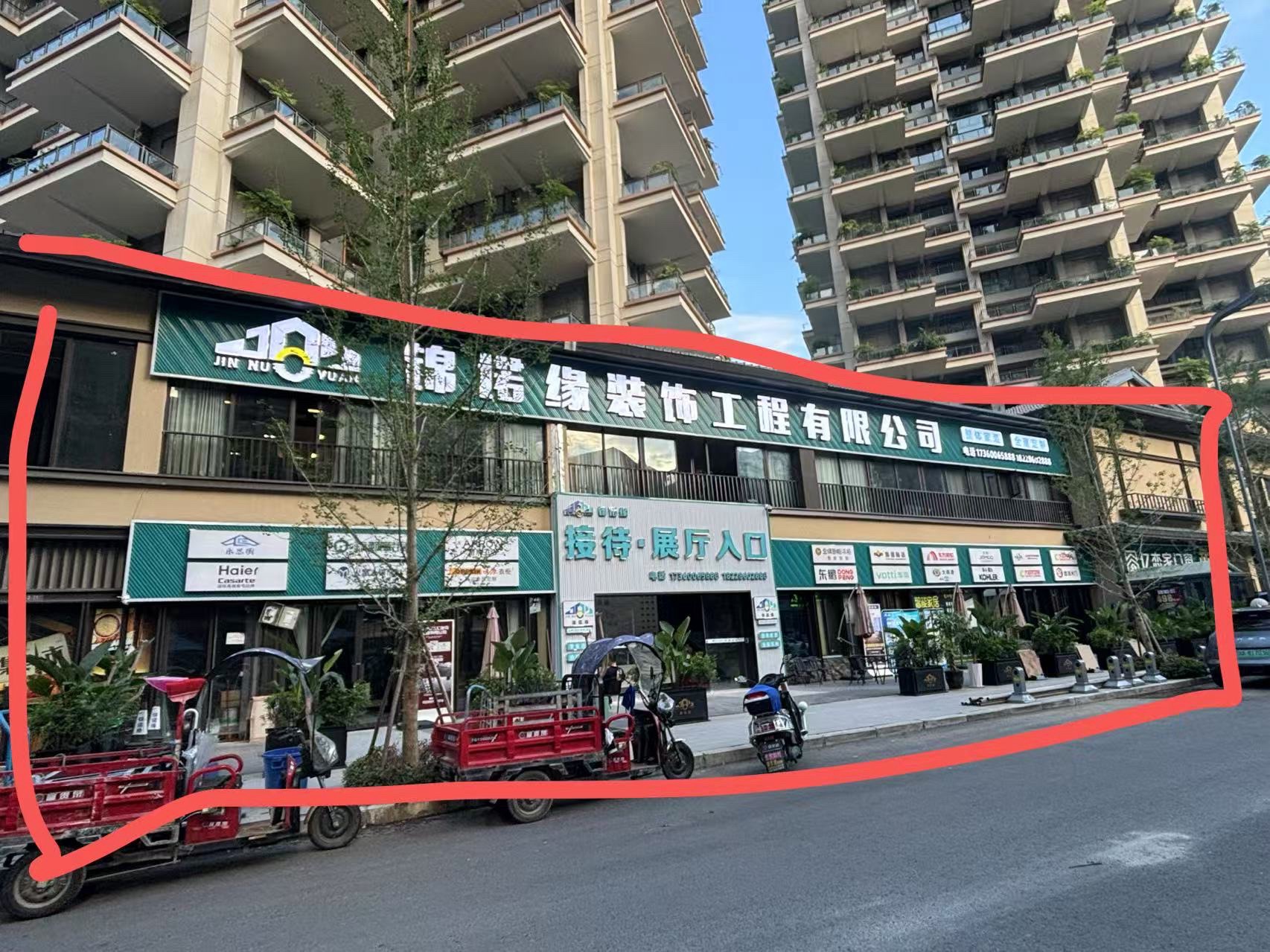 四川锦诺缘装饰工程有限公司