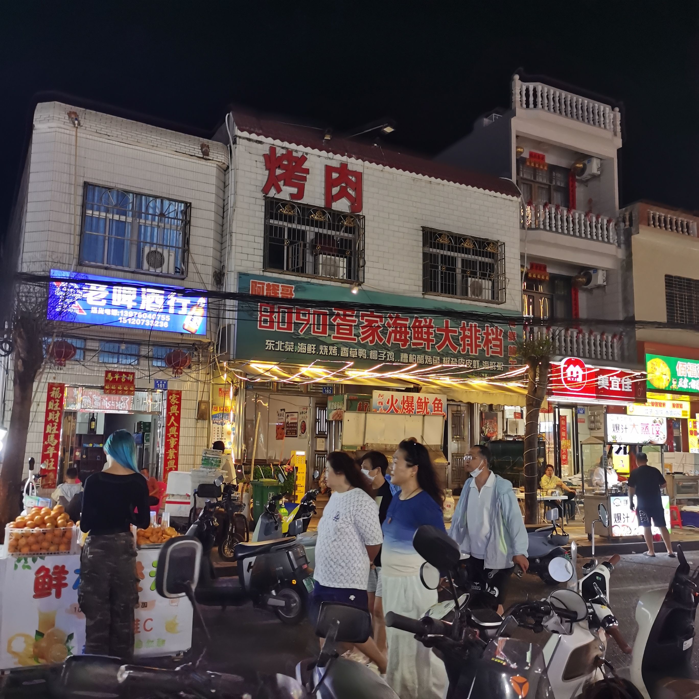 阿辉哥8090大排档