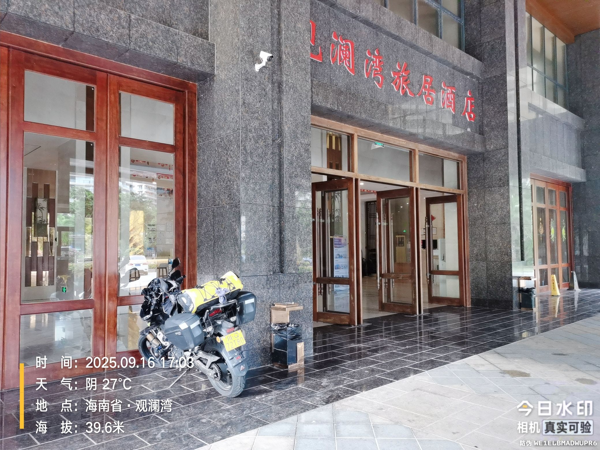 观澜湾旅居·美亚登酒店