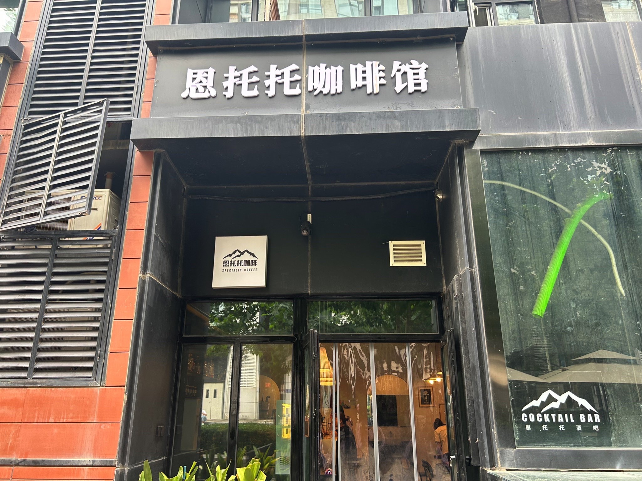 Admin's 炭烤屋(南法信)