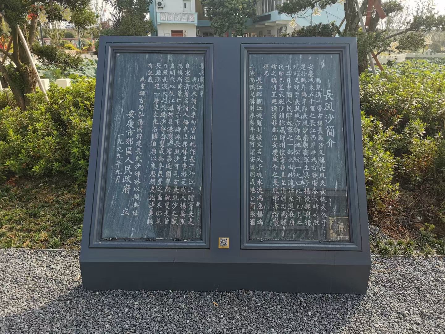 长风沙诗词碑廊旅行图片 3