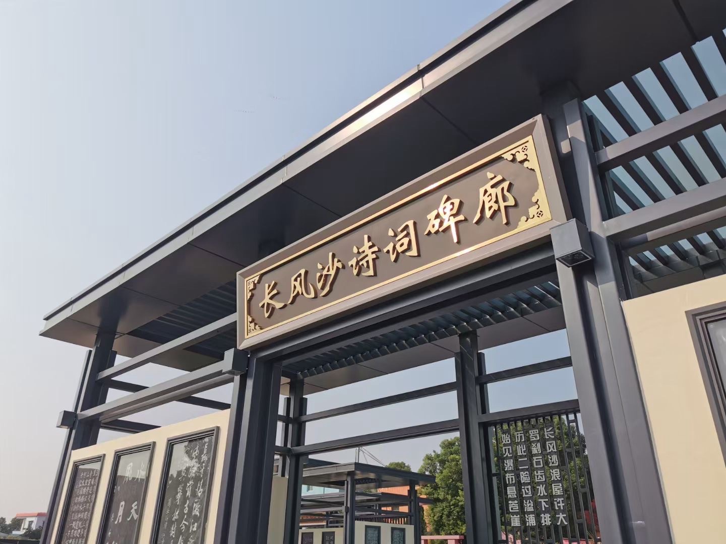 长风沙诗词碑廊旅行图片 1
