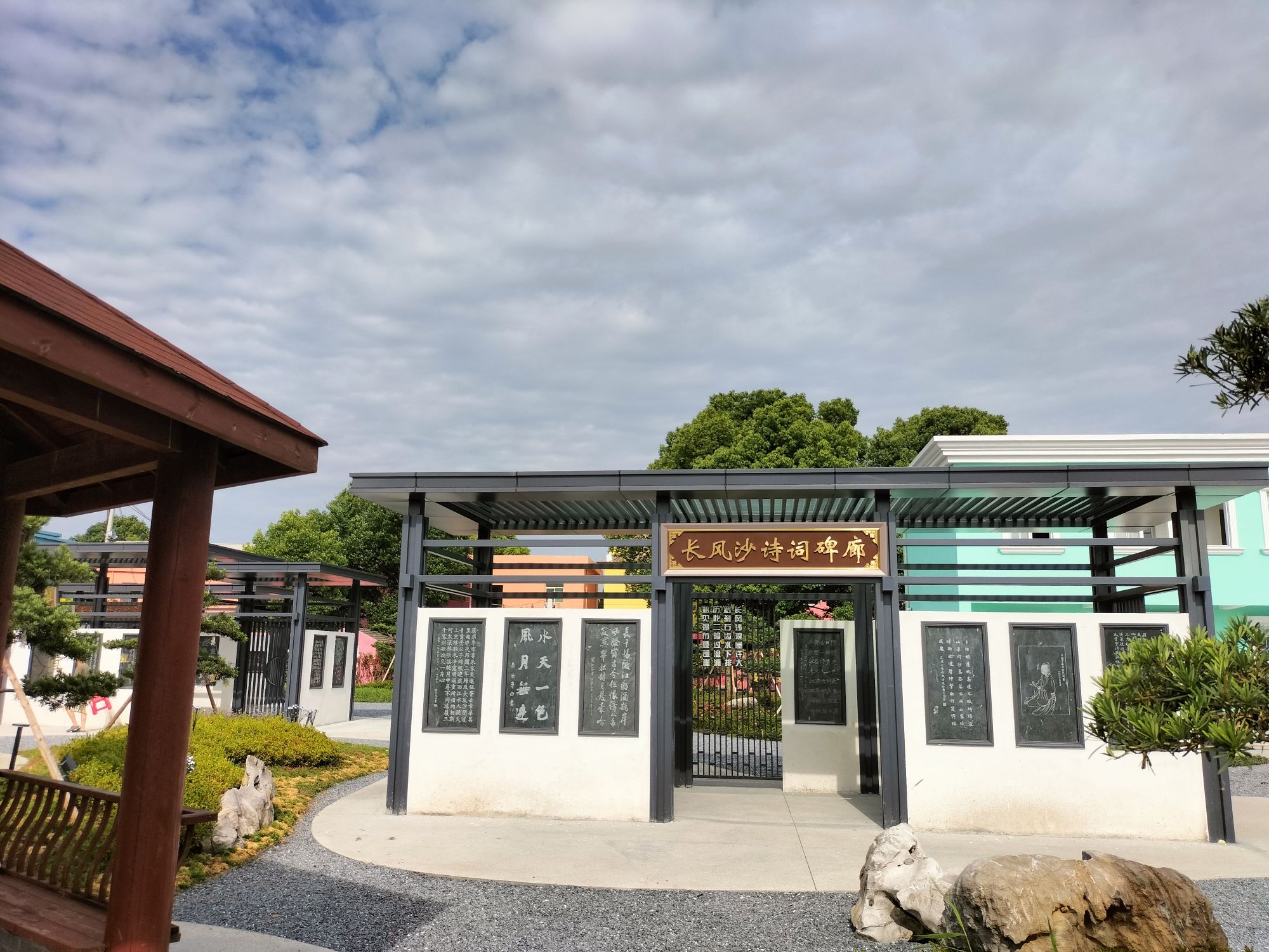 长风沙诗词碑廊旅行图片 1