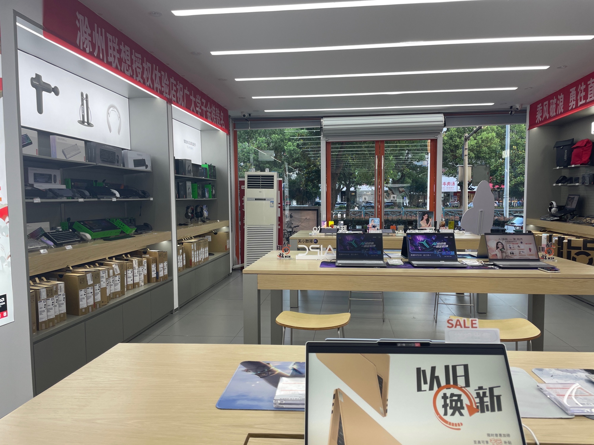 联想体验店(滁州南谯北路店)