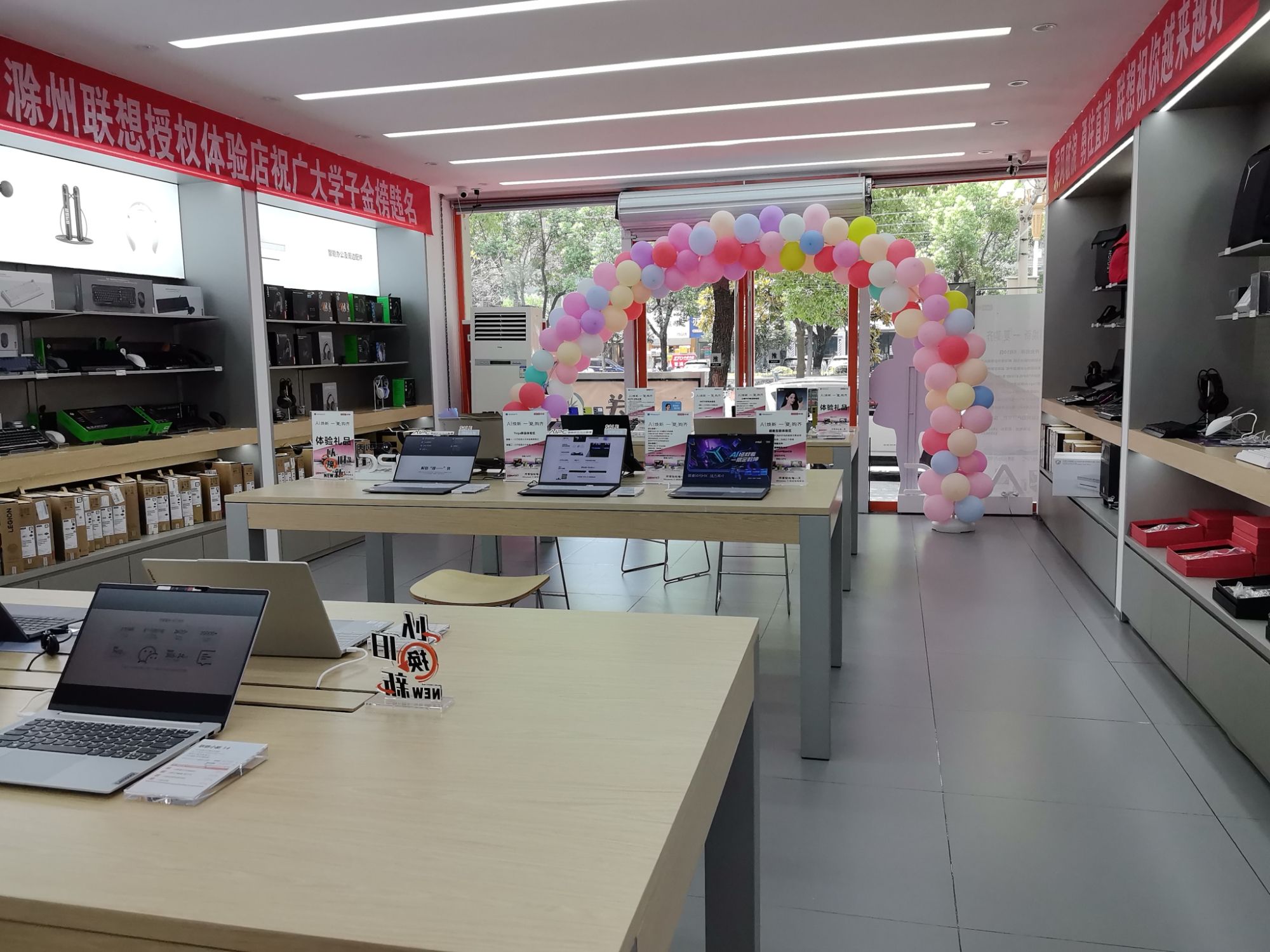 联想体验店(滁州南谯北路店)