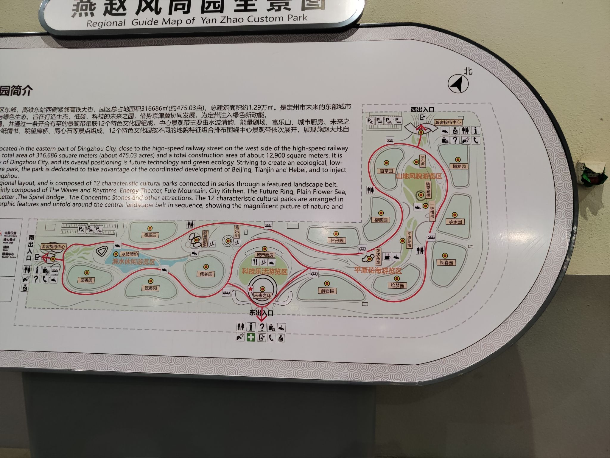 燕赵风尚园旅行图片 2