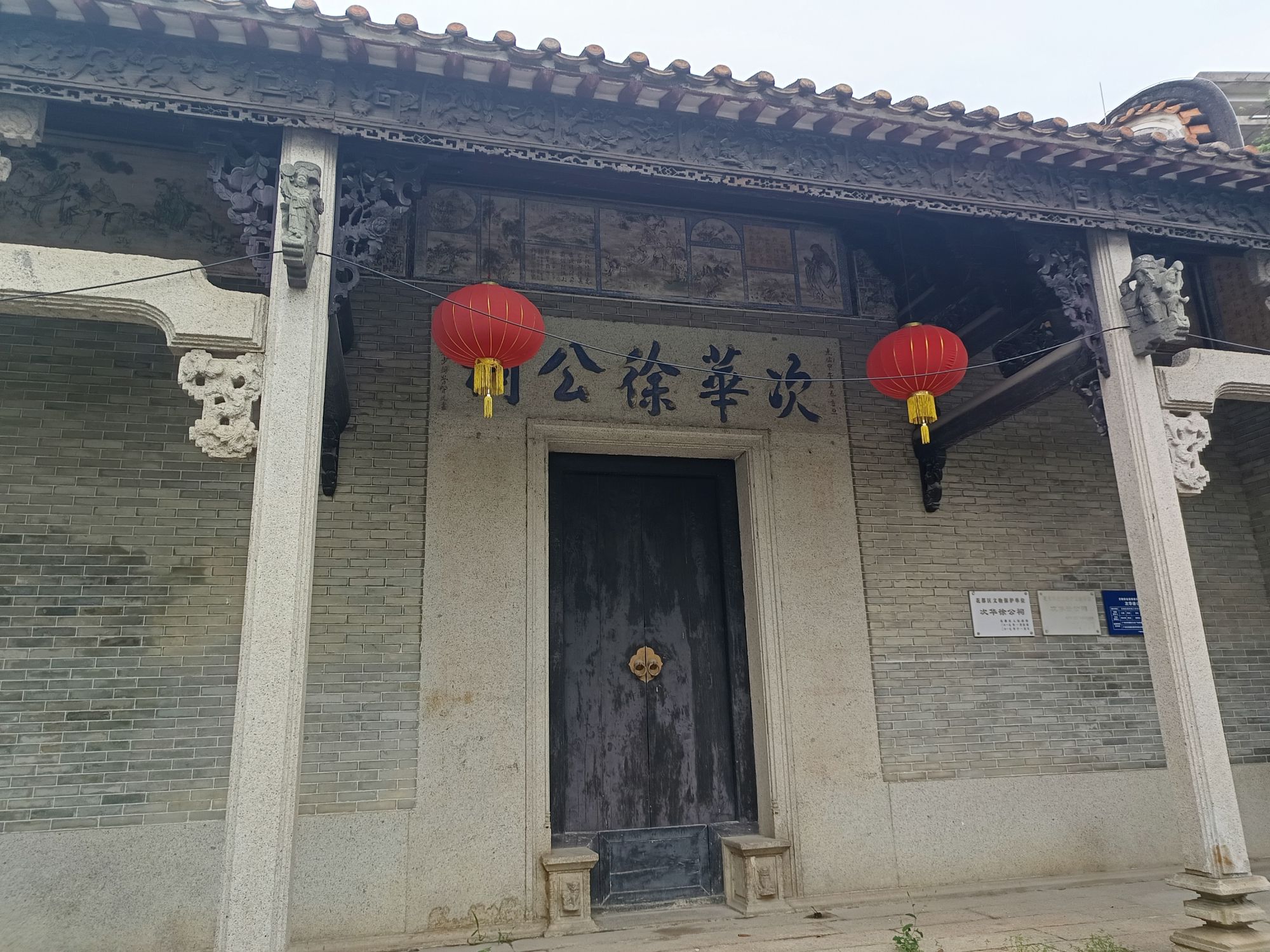 次华徐公祠实景照片