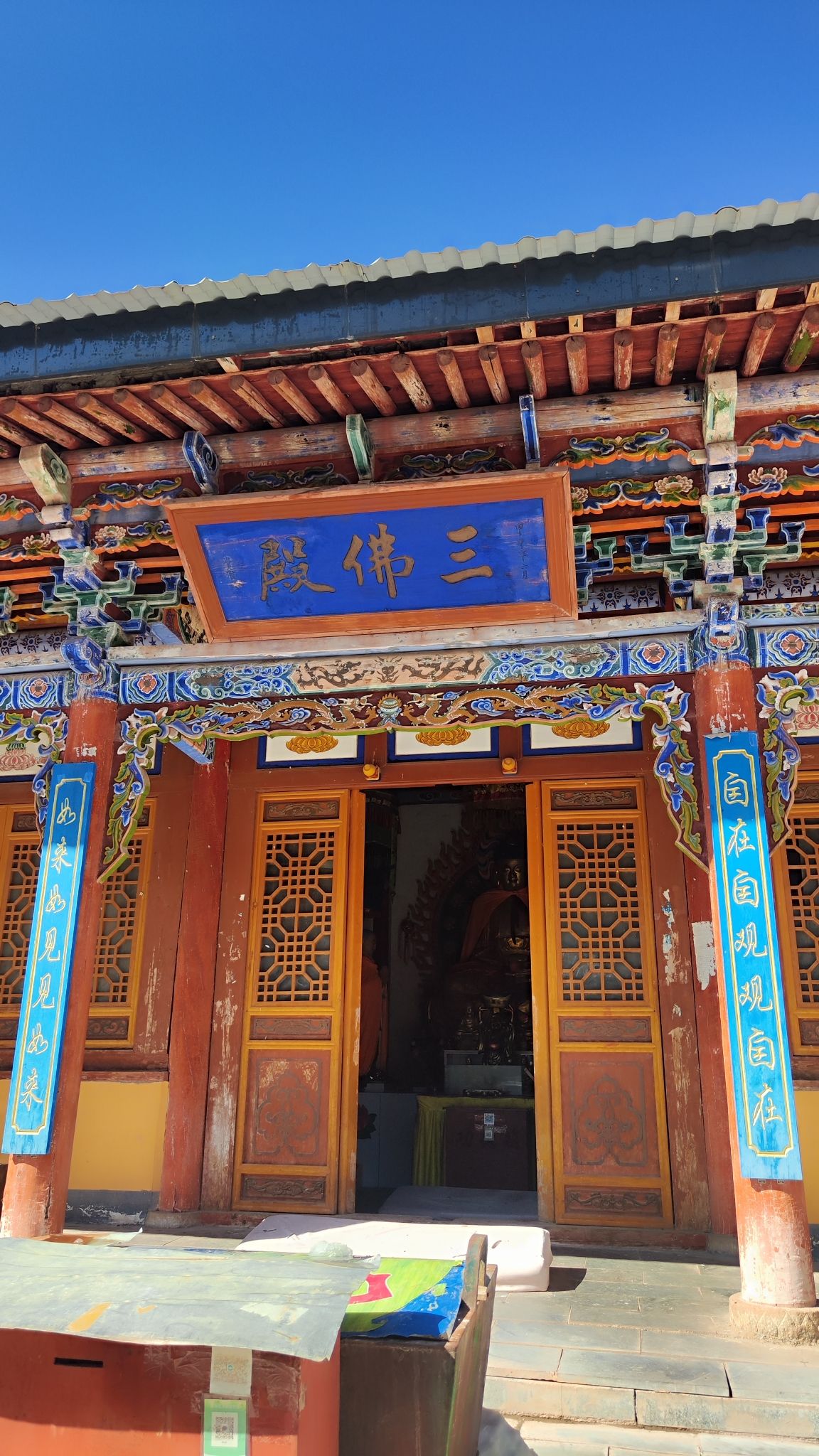 三佛殿实景照片