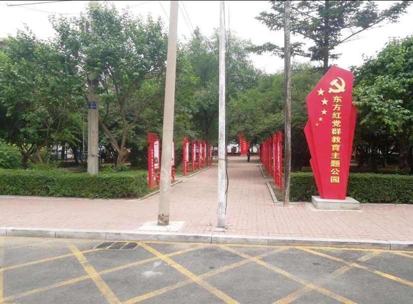 东方红党群教育主题公园