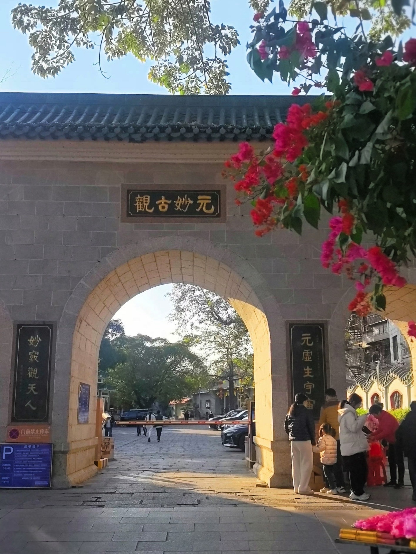 三清宝殿实景照片