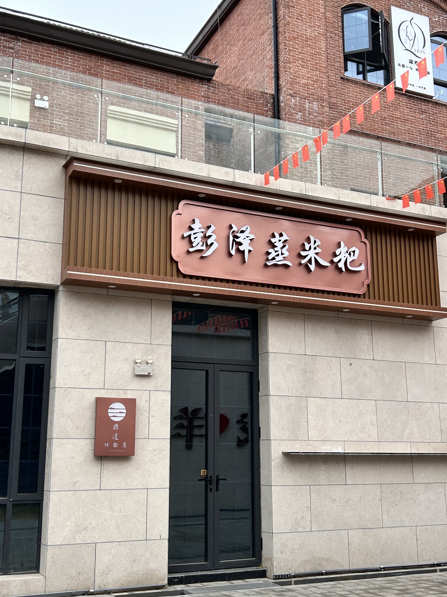 九江洋街旅行图片 3