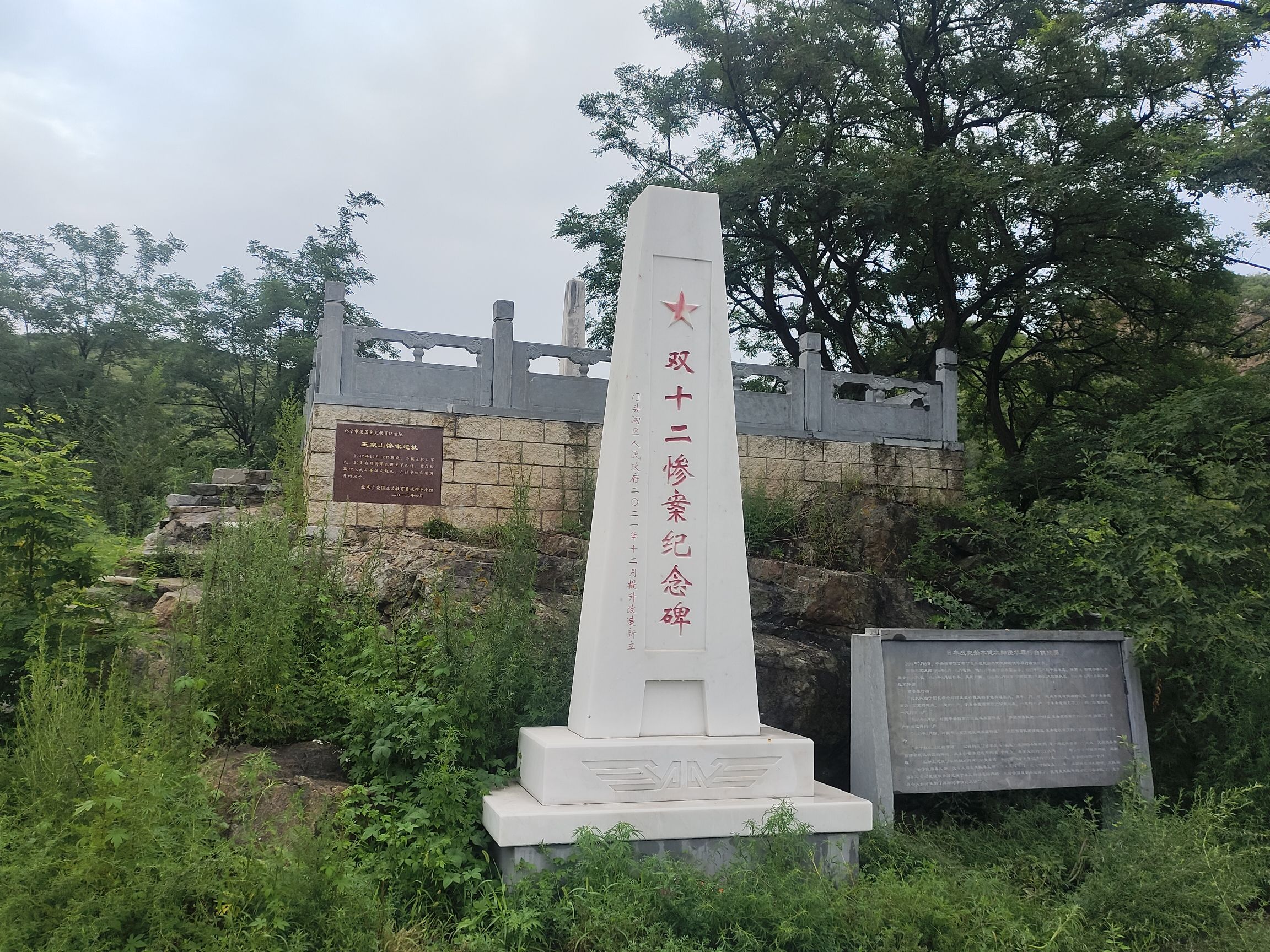 王家山惨案遗址旅行图片 1