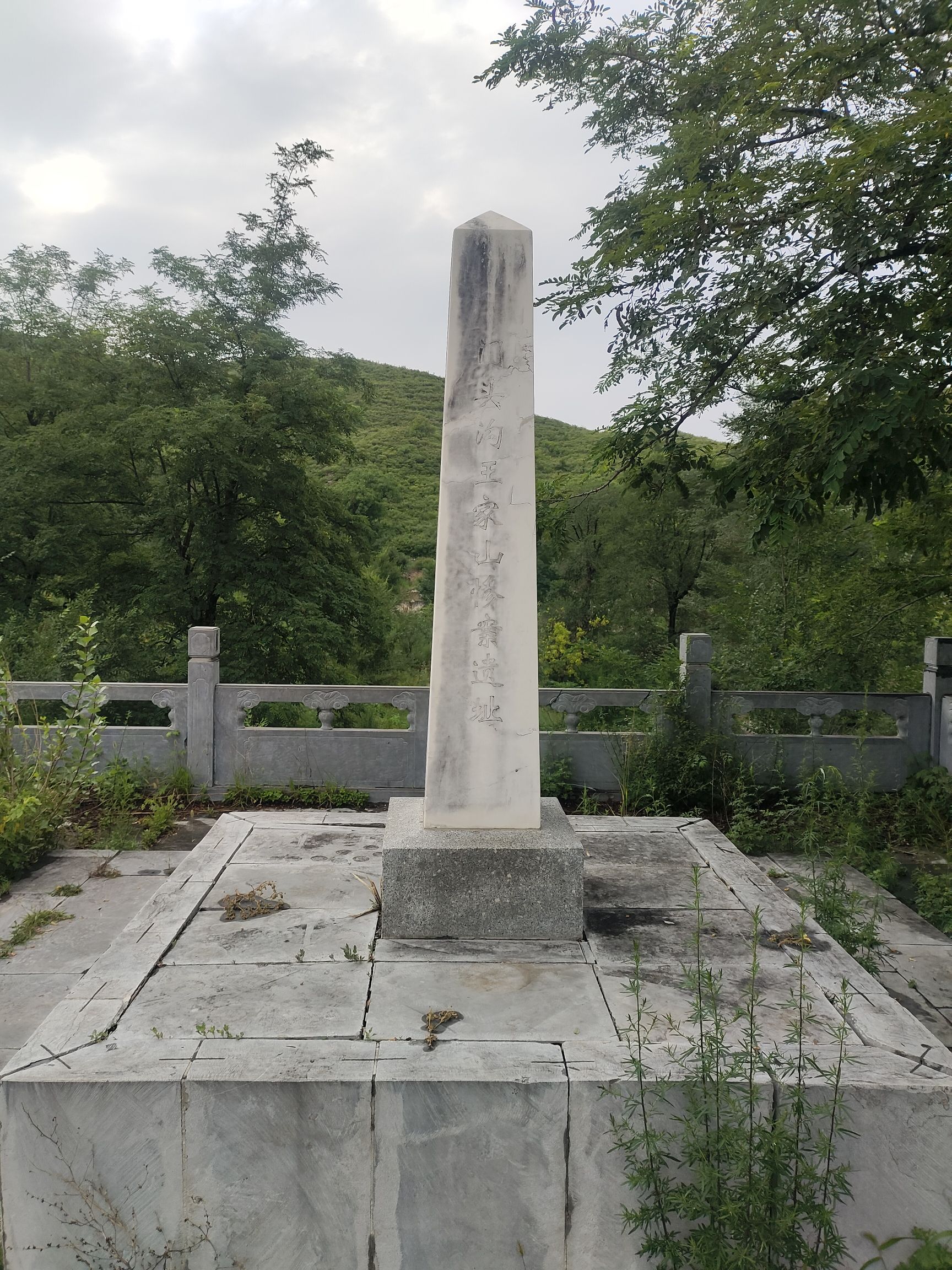 王家山惨案遗址旅行图片 3