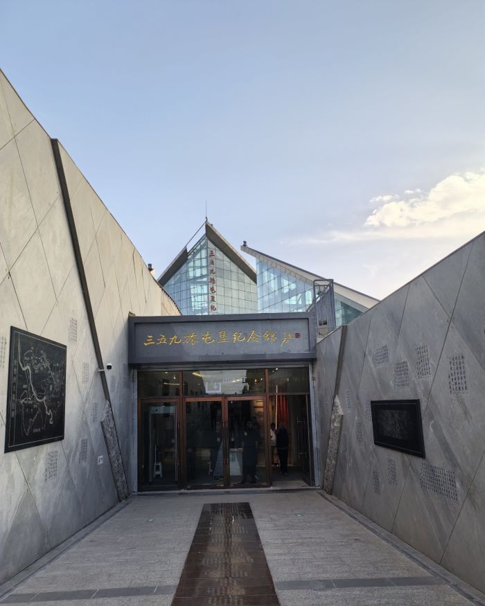 三五九红色文化旅游区