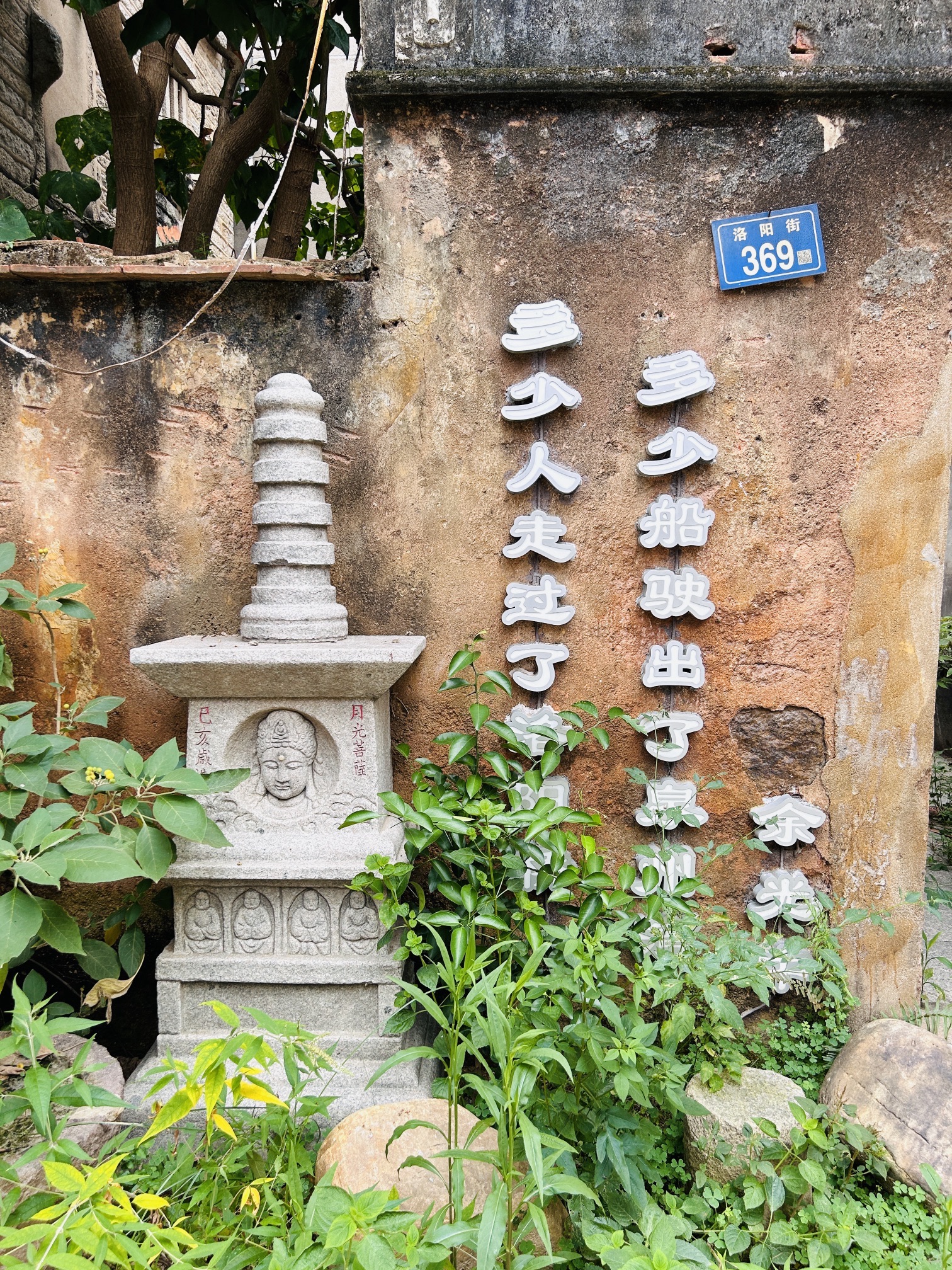 泉州万安传统古村落旅行图片 2