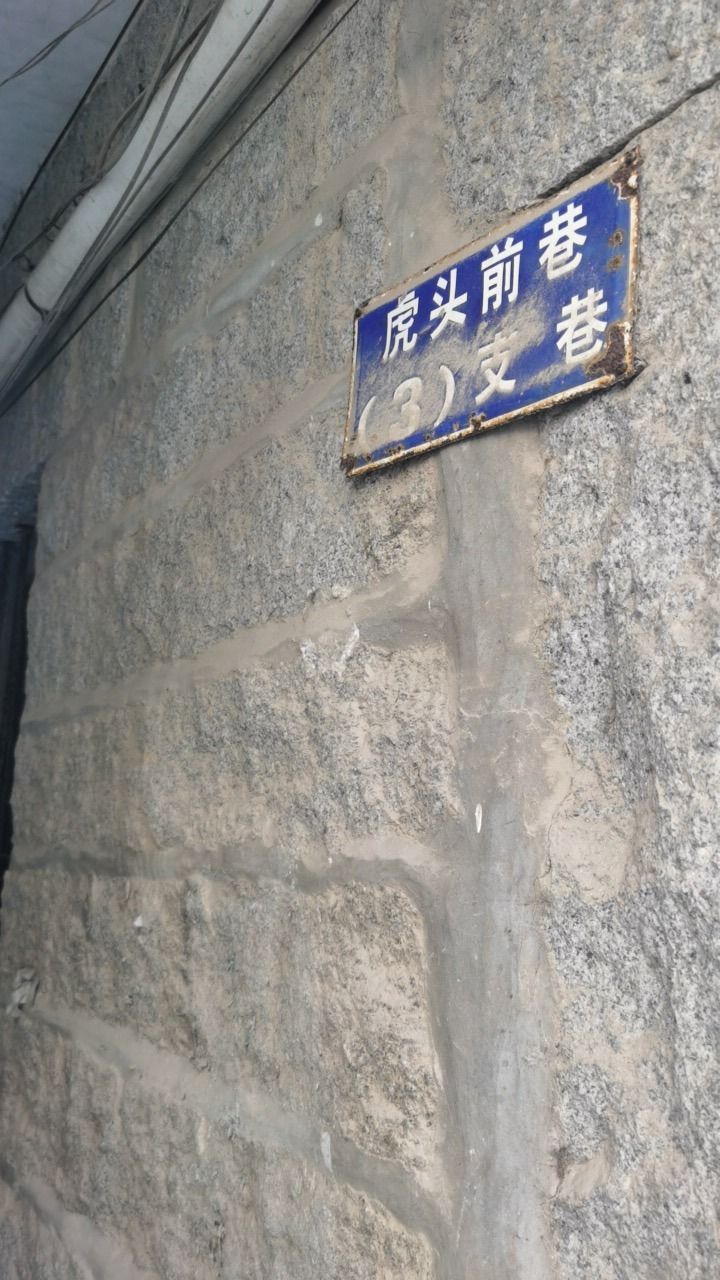 泉州万安传统古村落旅行图片 3