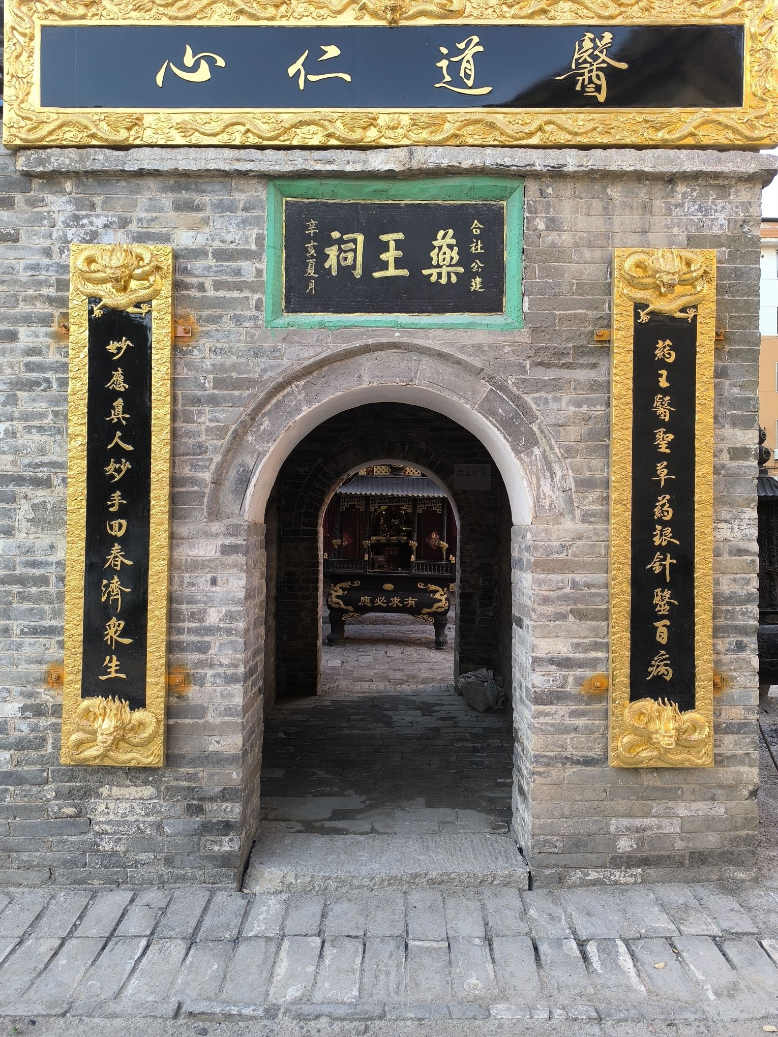 药王祠旅行图片 3
