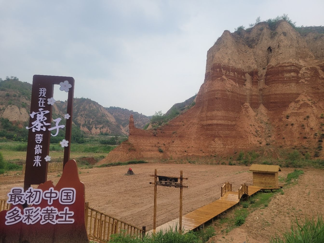 山西隰县黄土国家地质公园旅行图片 1